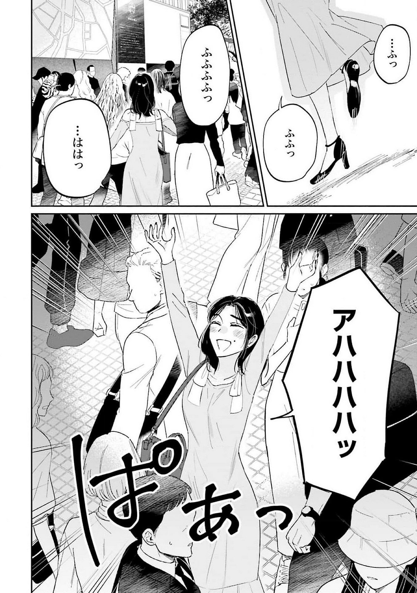 Kimi wa Budoukan ni Tatenai - Chapter 14 - Page 16