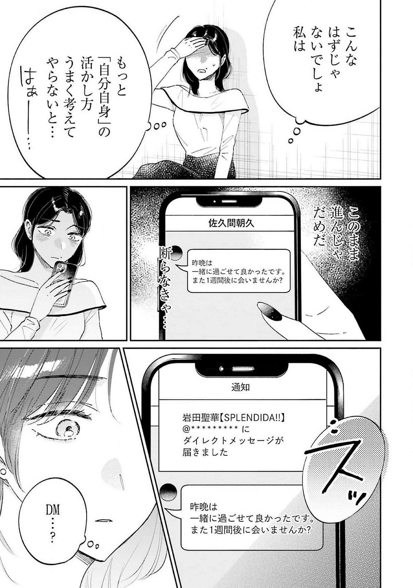 Kimi wa Budoukan ni Tatenai - Chapter 15 - Page 11