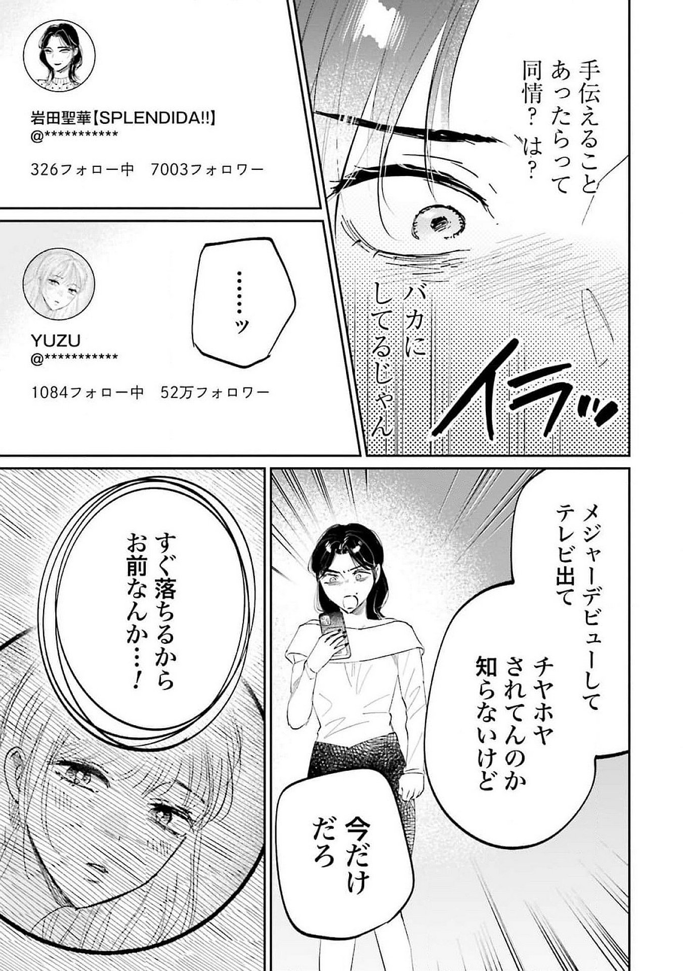 Kimi wa Budoukan ni Tatenai - Chapter 15 - Page 15