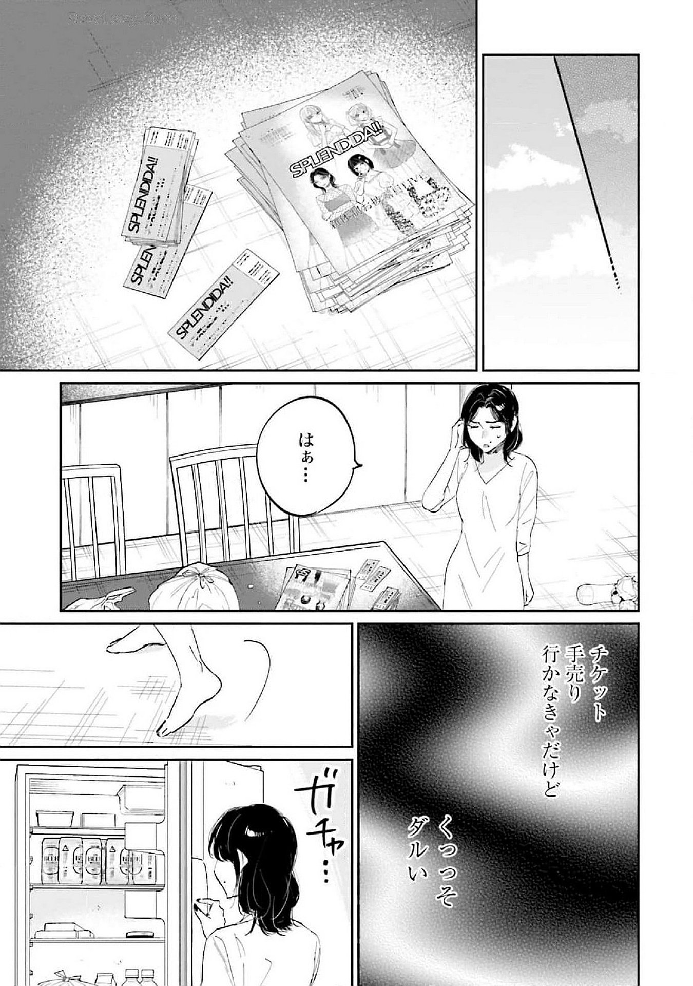 Kimi wa Budoukan ni Tatenai - Chapter 15 - Page 17