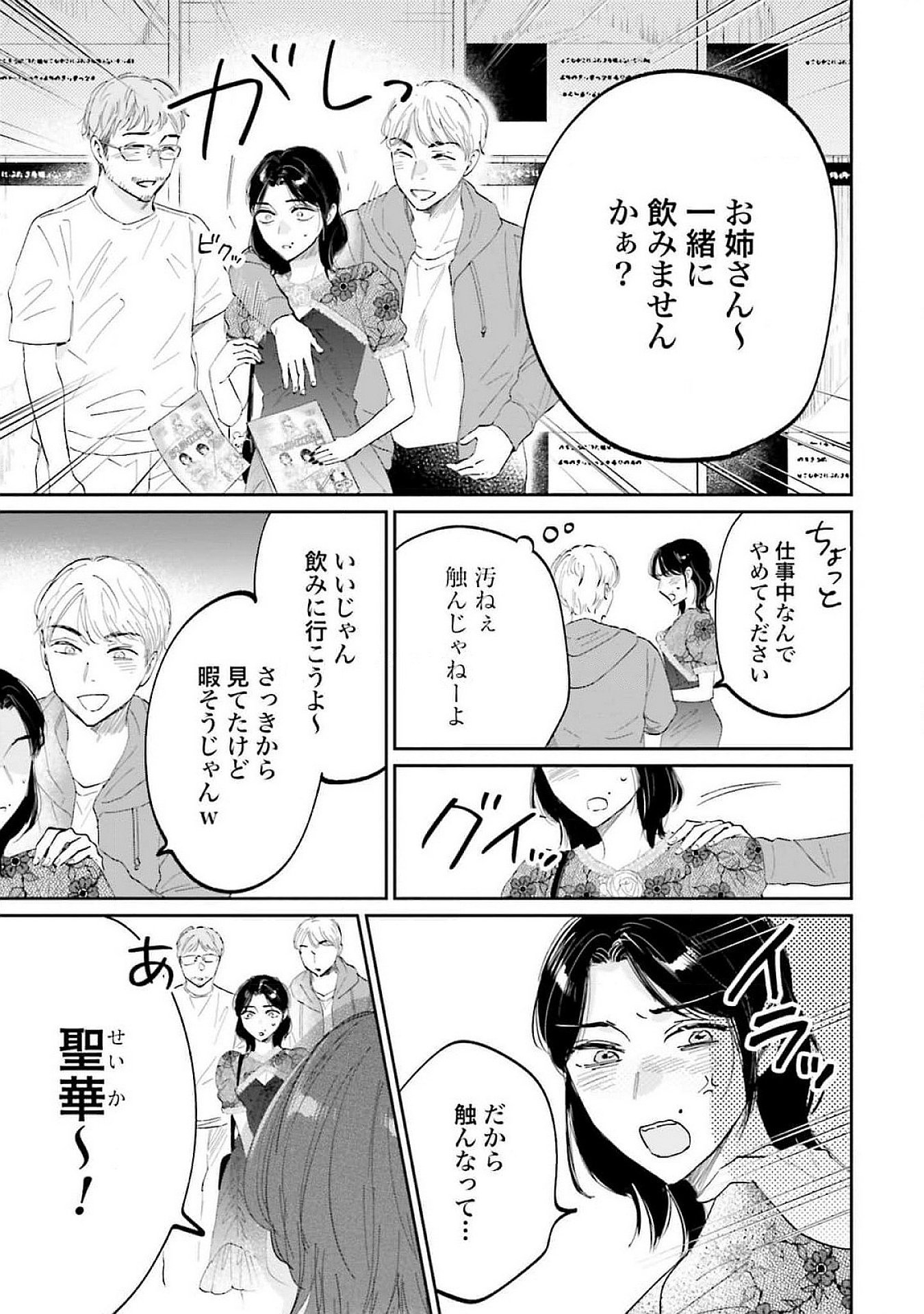Kimi wa Budoukan ni Tatenai - Chapter 15 - Page 19
