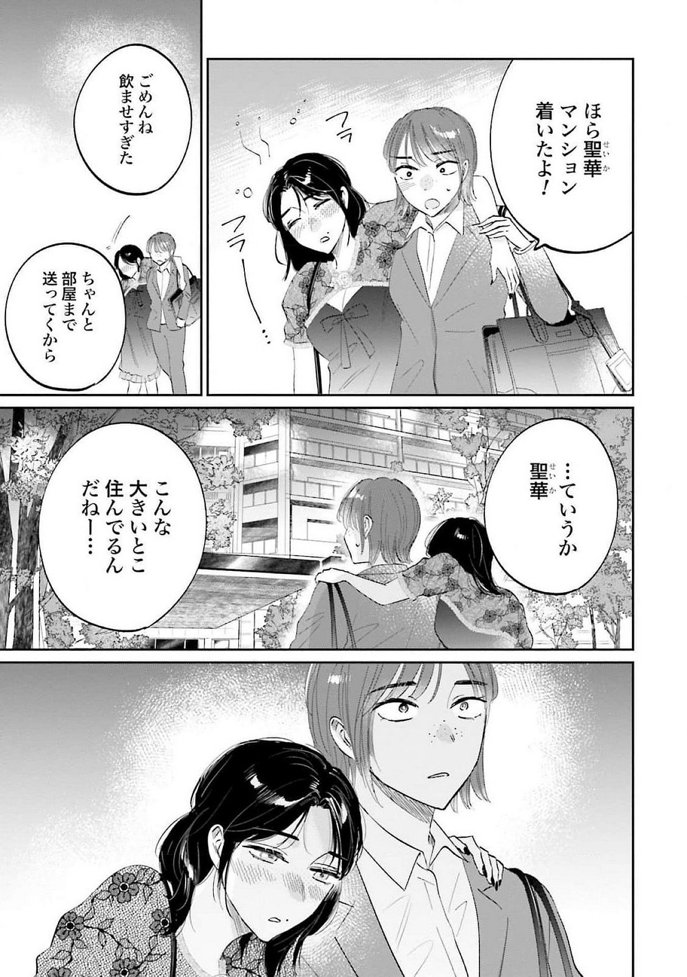 Kimi wa Budoukan ni Tatenai - Chapter 15 - Page 31