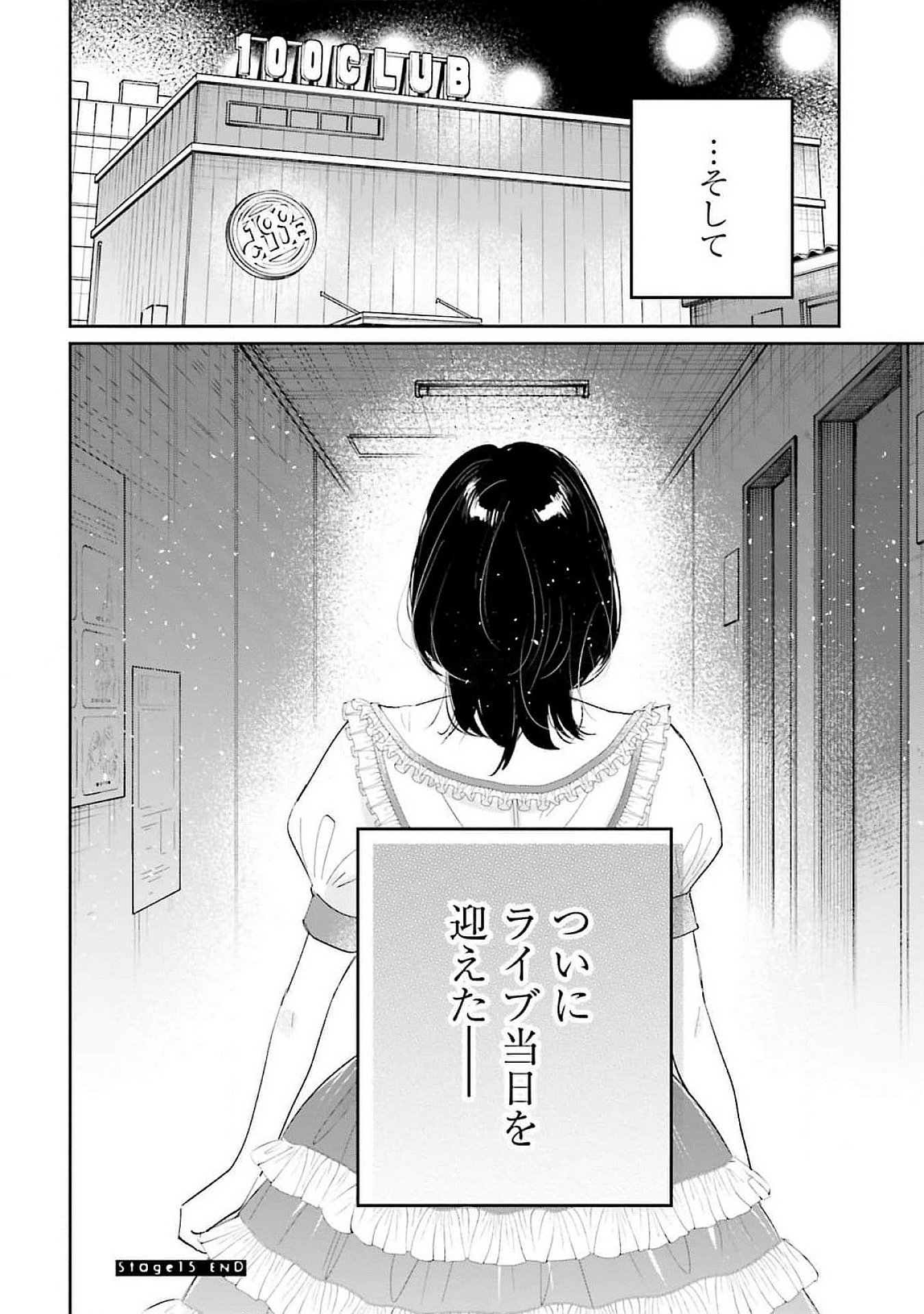 Kimi wa Budoukan ni Tatenai - Chapter 15 - Page 34