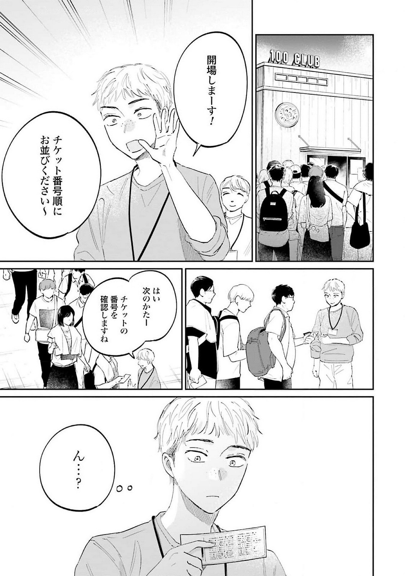 Kimi wa Budoukan ni Tatenai - Chapter 16 - Page 11