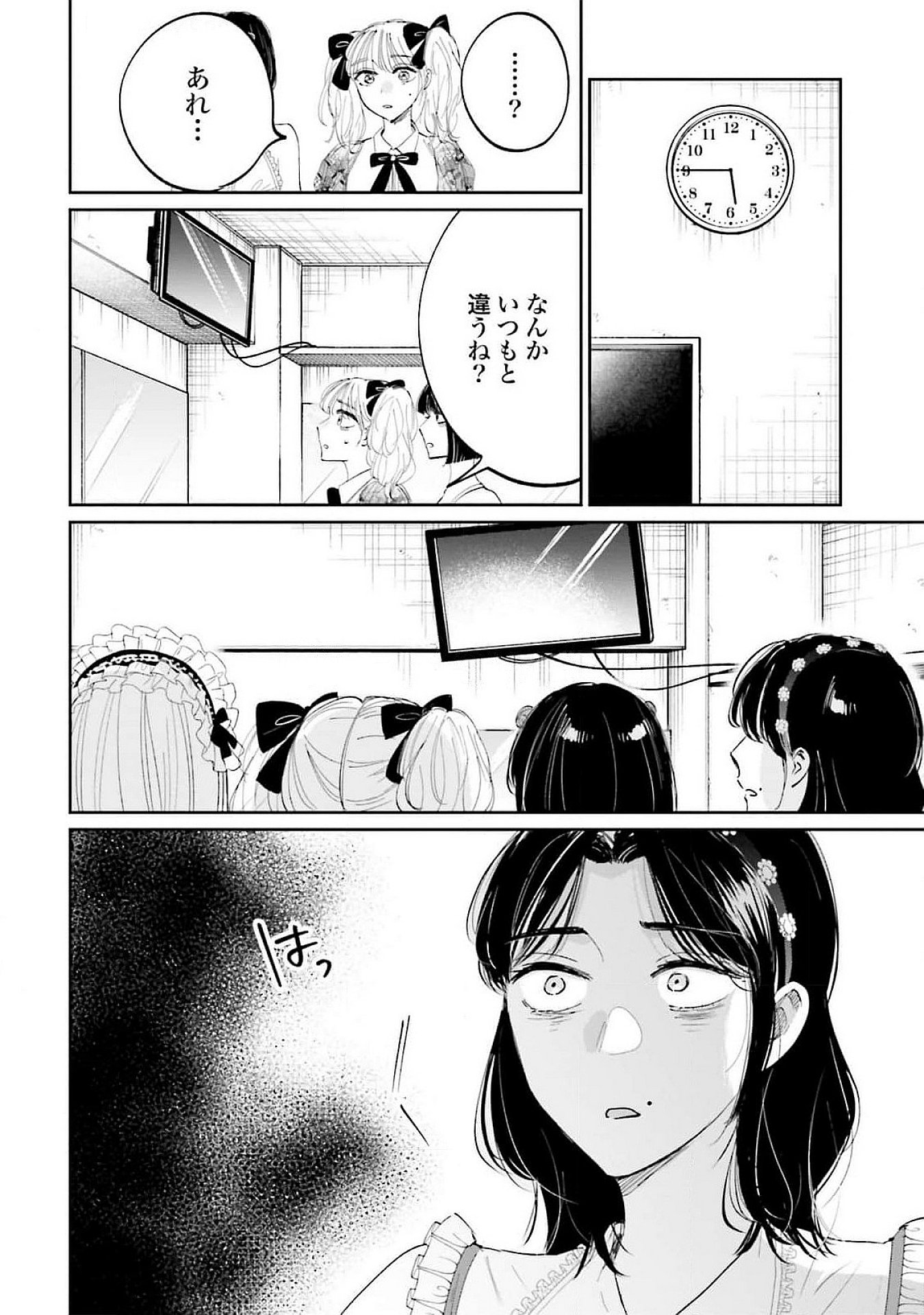 Kimi wa Budoukan ni Tatenai - Chapter 16 - Page 12