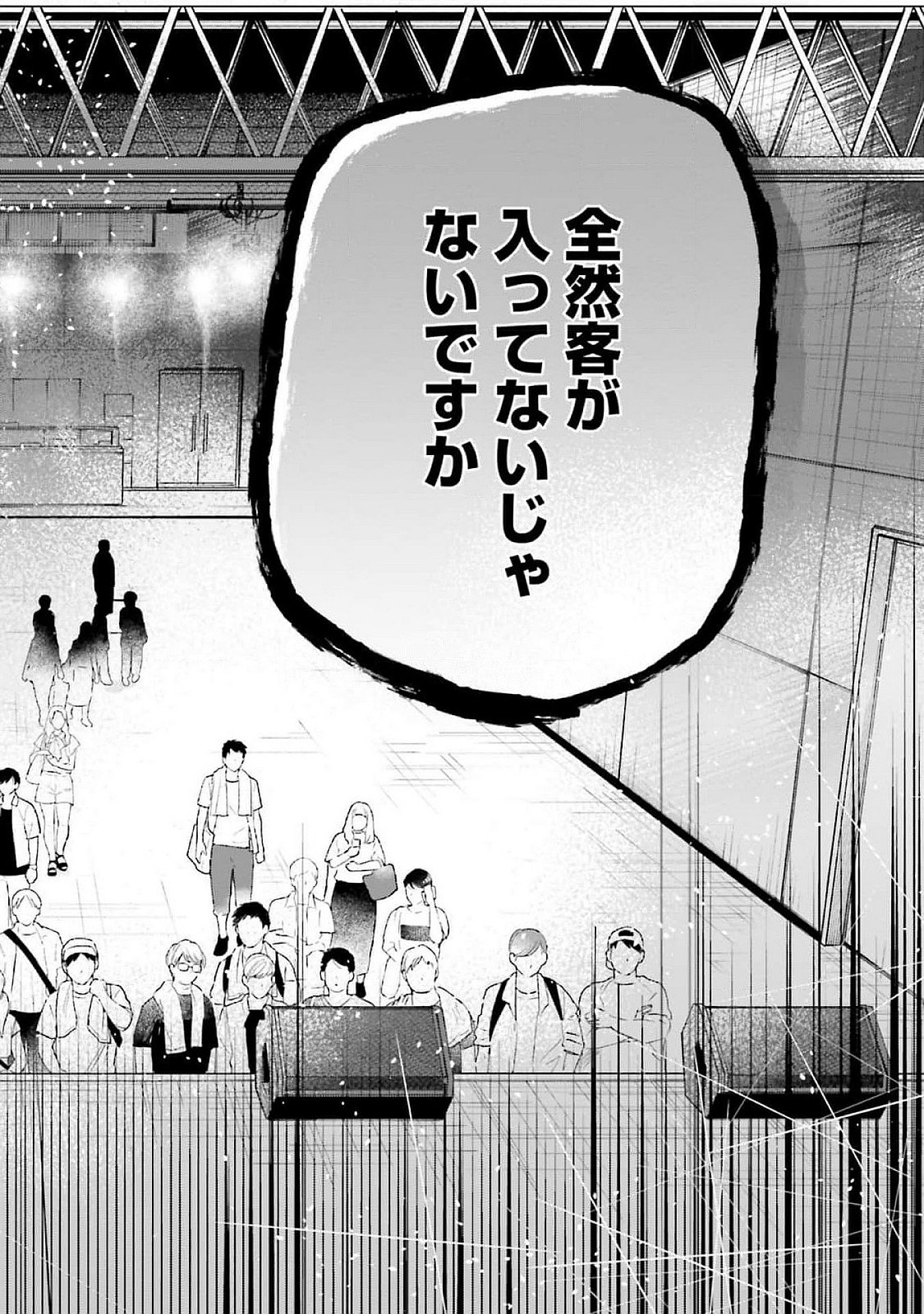 Kimi wa Budoukan ni Tatenai - Chapter 16 - Page 14