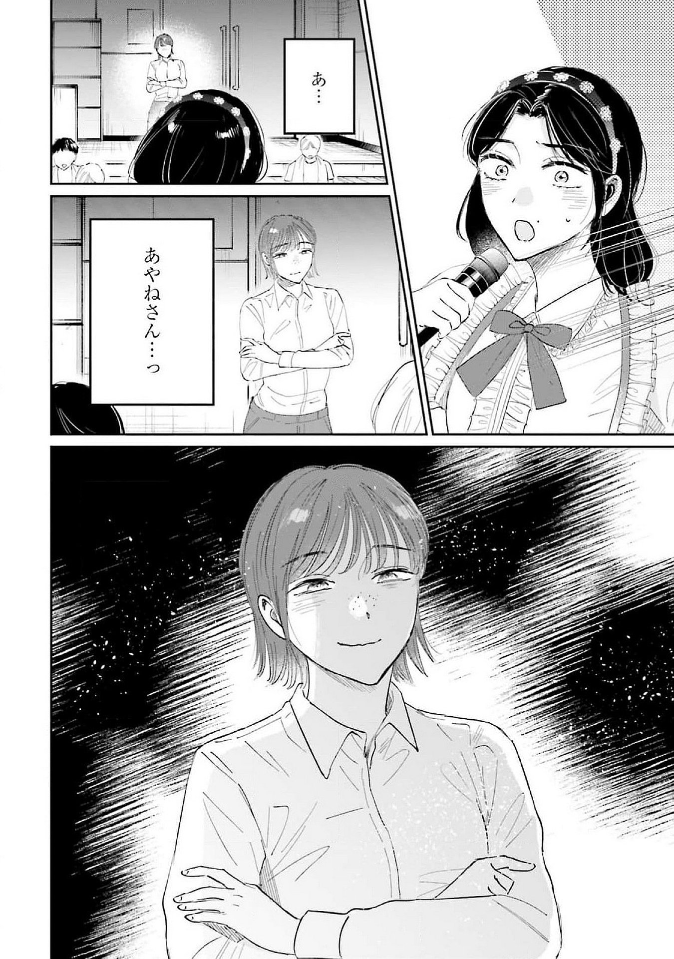 Kimi wa Budoukan ni Tatenai - Chapter 16 - Page 22