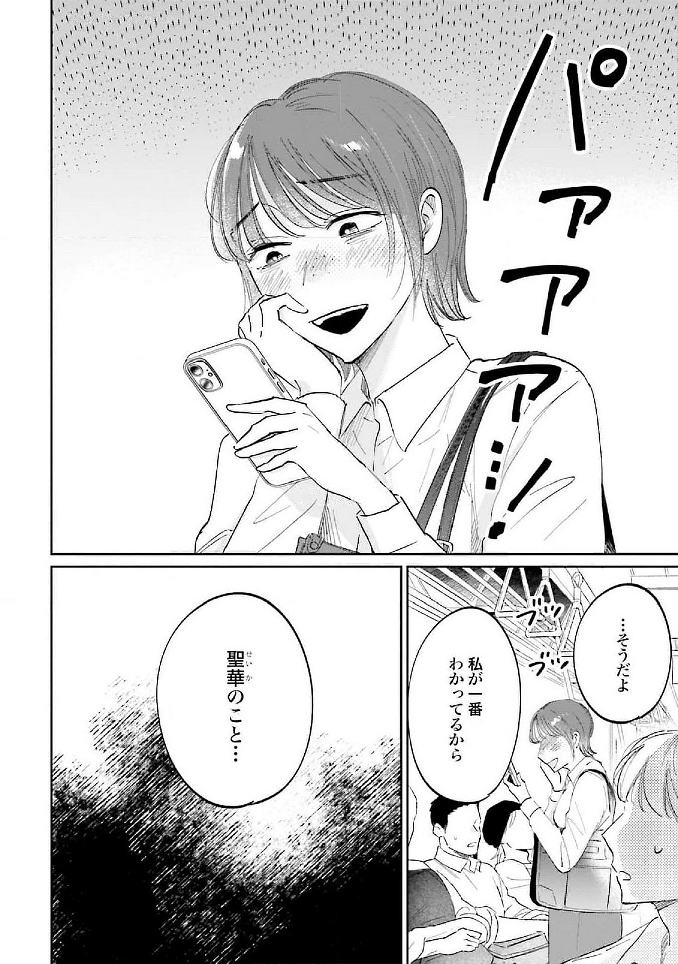 Kimi wa Budoukan ni Tatenai - Chapter 16 - Page 6