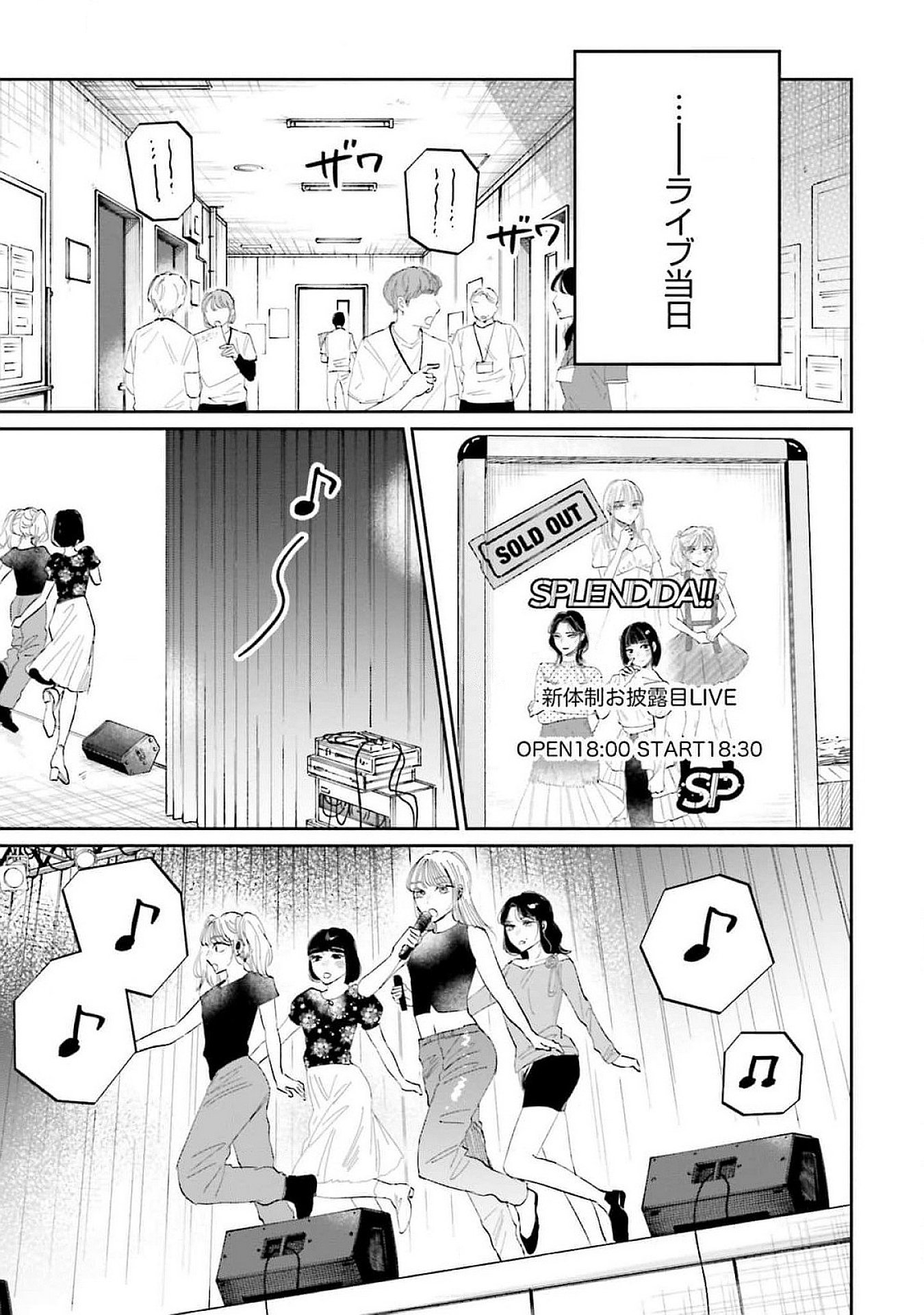 Kimi wa Budoukan ni Tatenai - Chapter 16 - Page 7