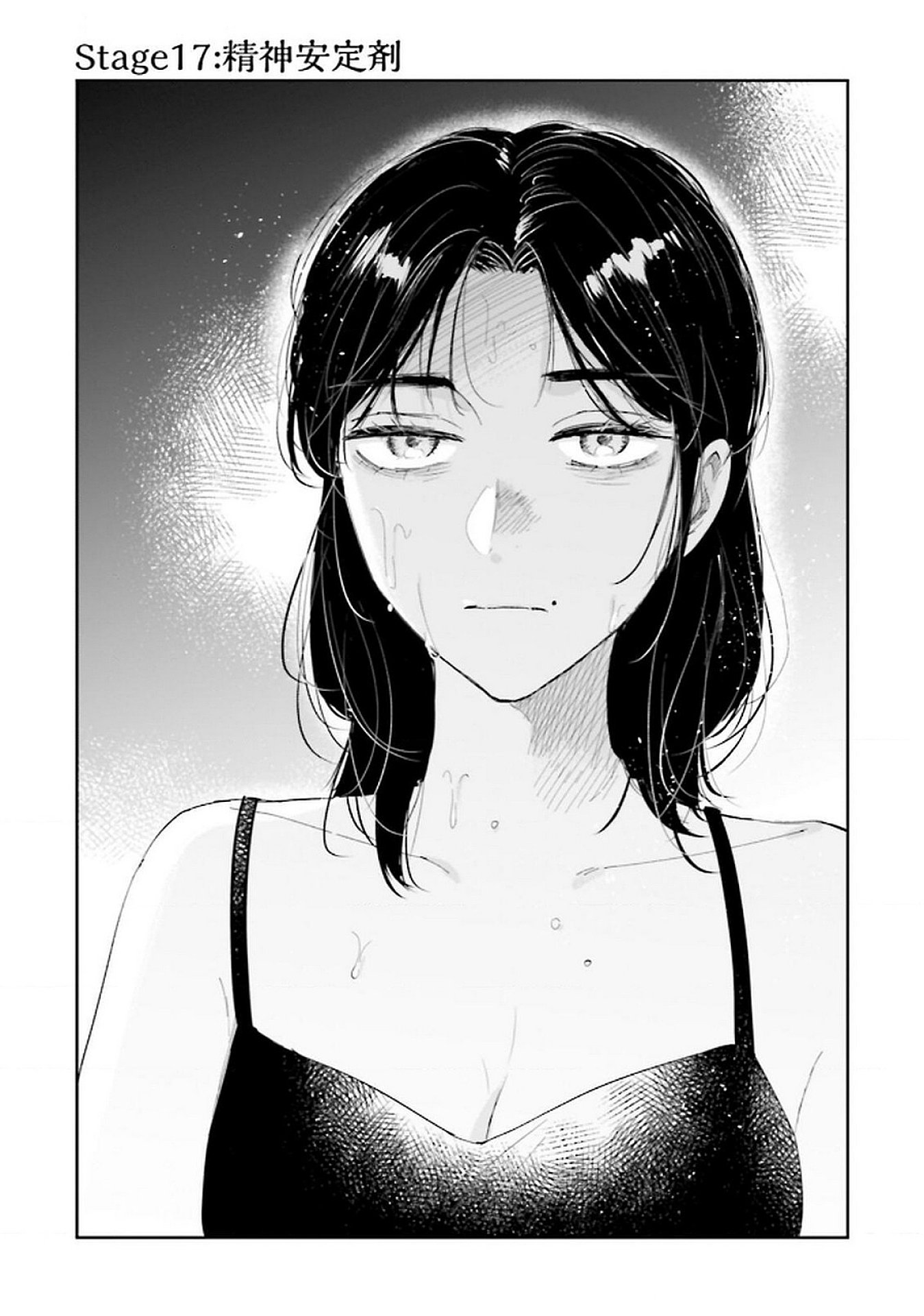 Kimi wa Budoukan ni Tatenai - Chapter 17 - Page 1