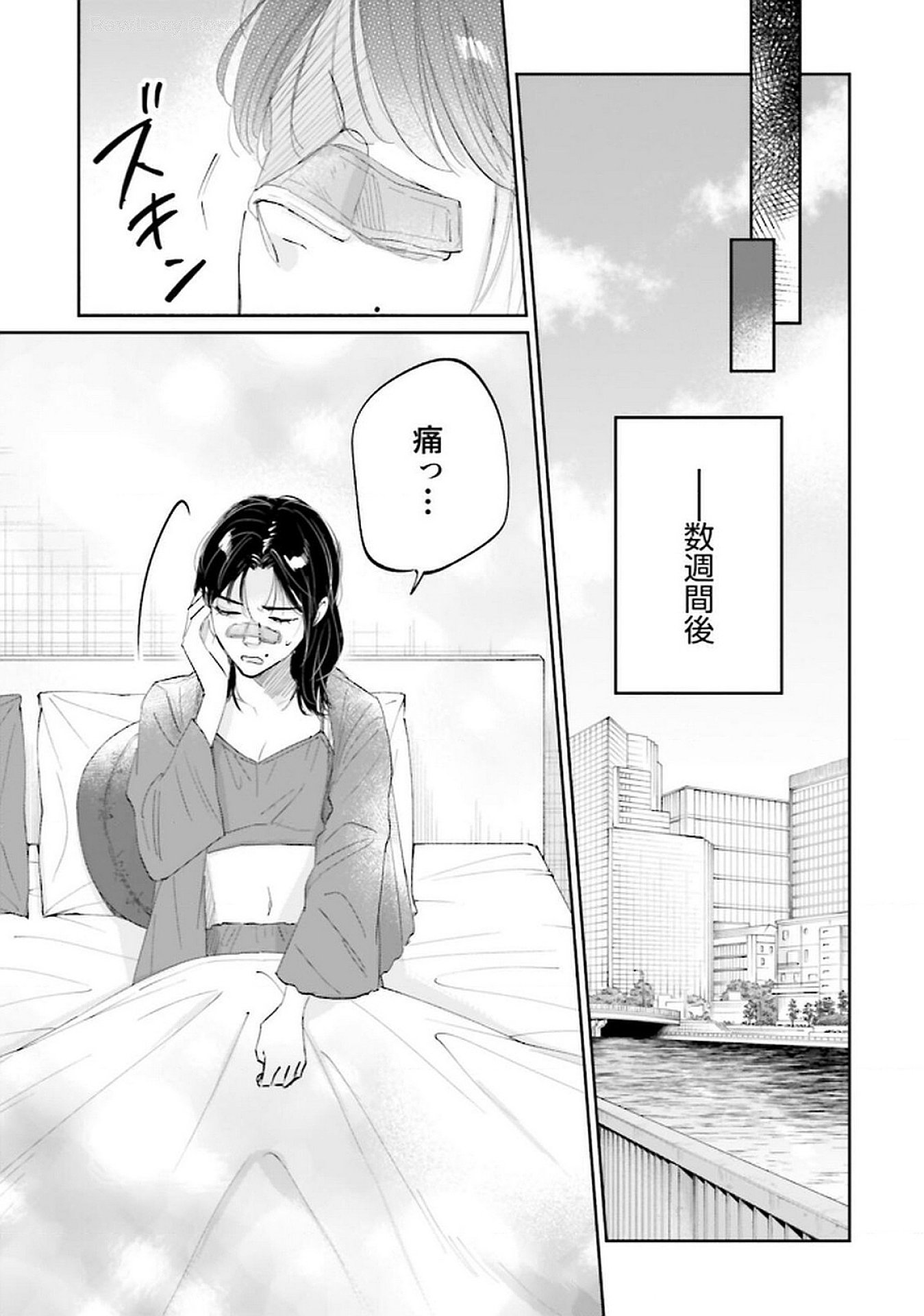 Kimi wa Budoukan ni Tatenai - Chapter 17 - Page 11