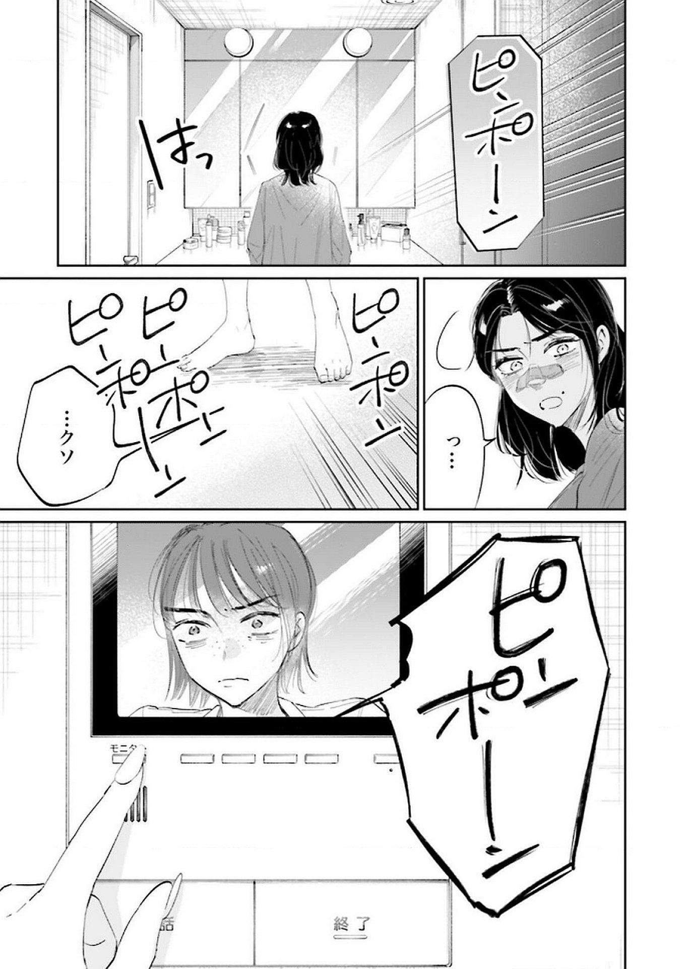 Kimi wa Budoukan ni Tatenai - Chapter 17 - Page 13