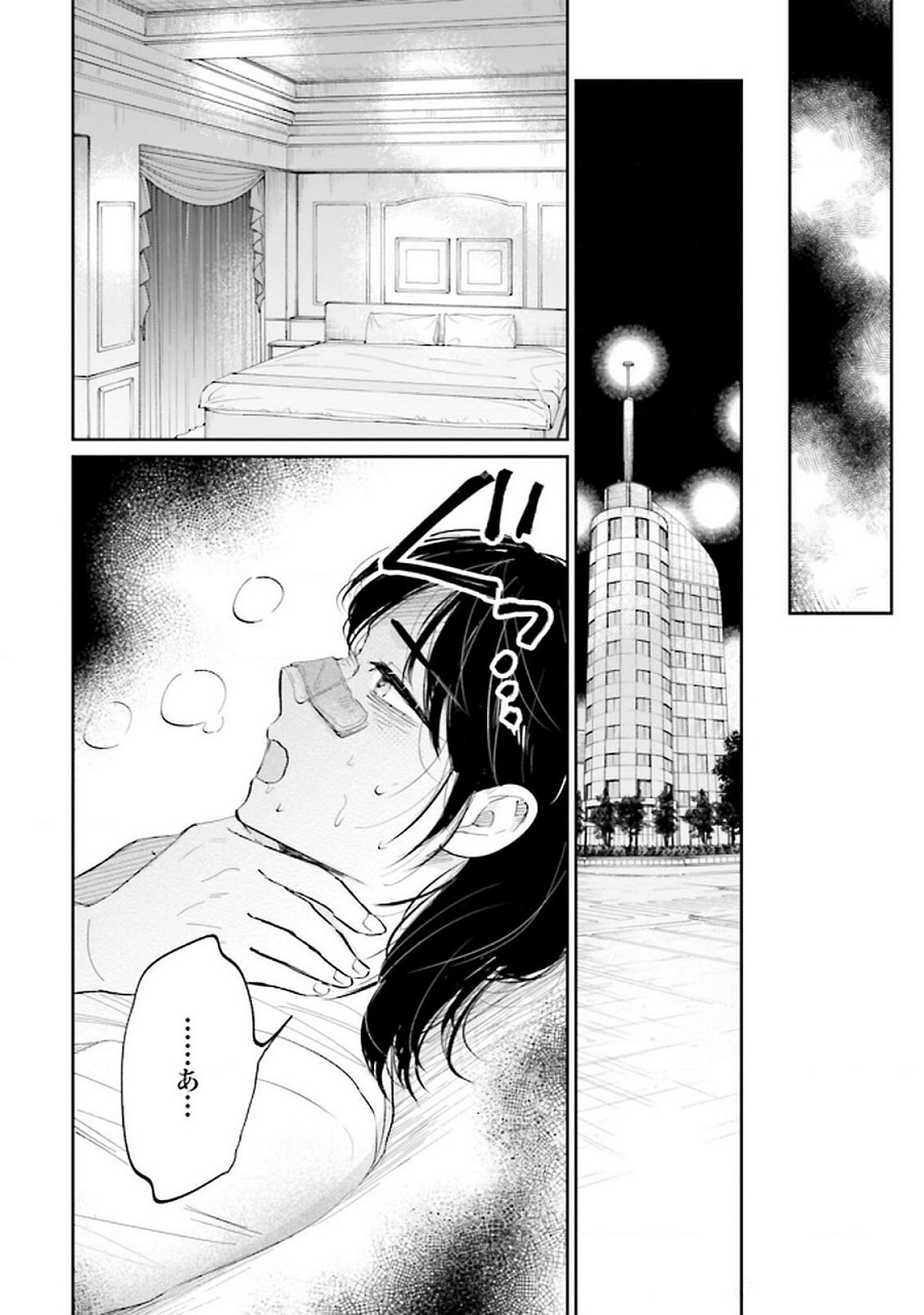 Kimi wa Budoukan ni Tatenai - Chapter 17 - Page 18