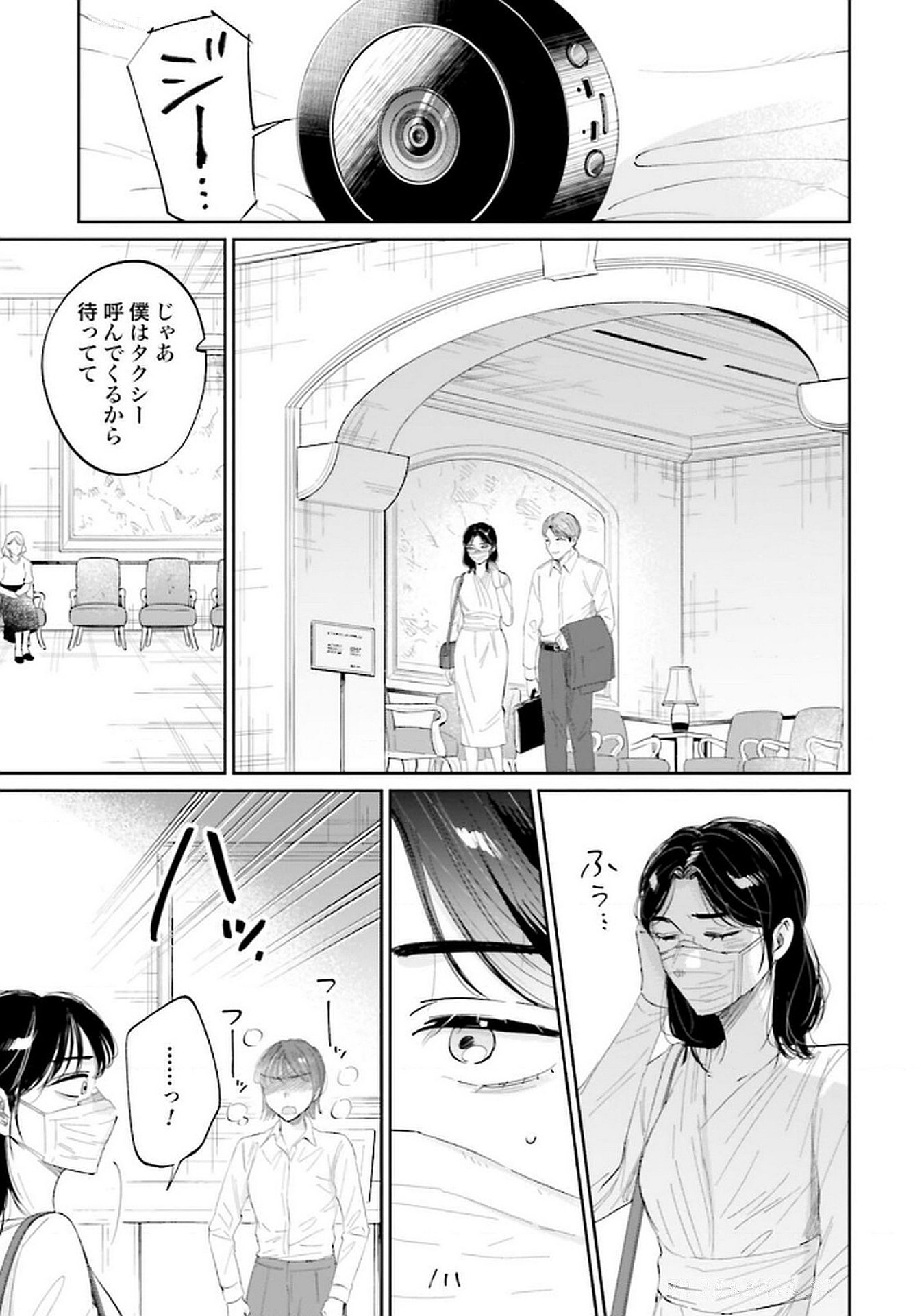 Kimi wa Budoukan ni Tatenai - Chapter 17 - Page 21
