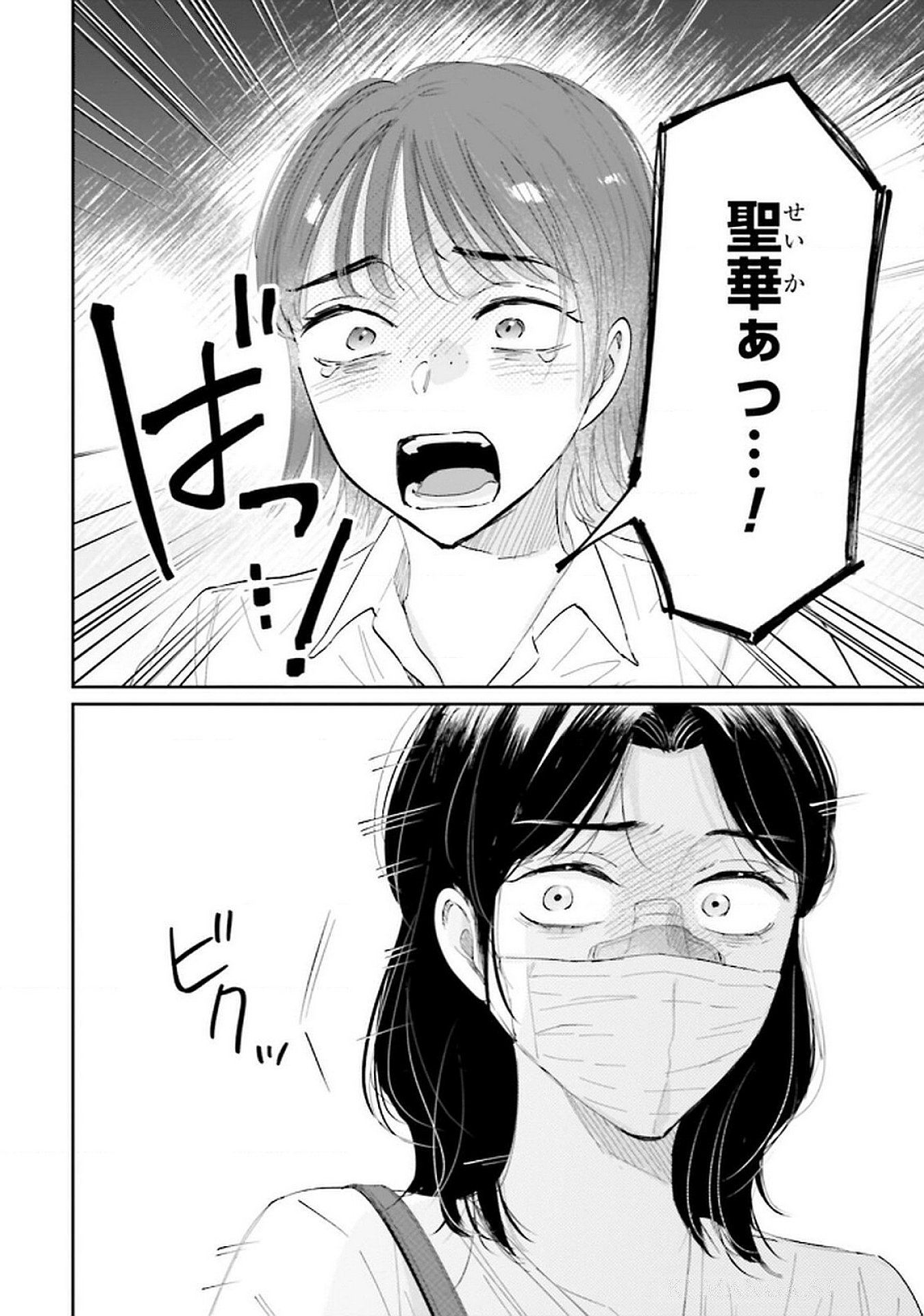 Kimi wa Budoukan ni Tatenai - Chapter 17 - Page 22