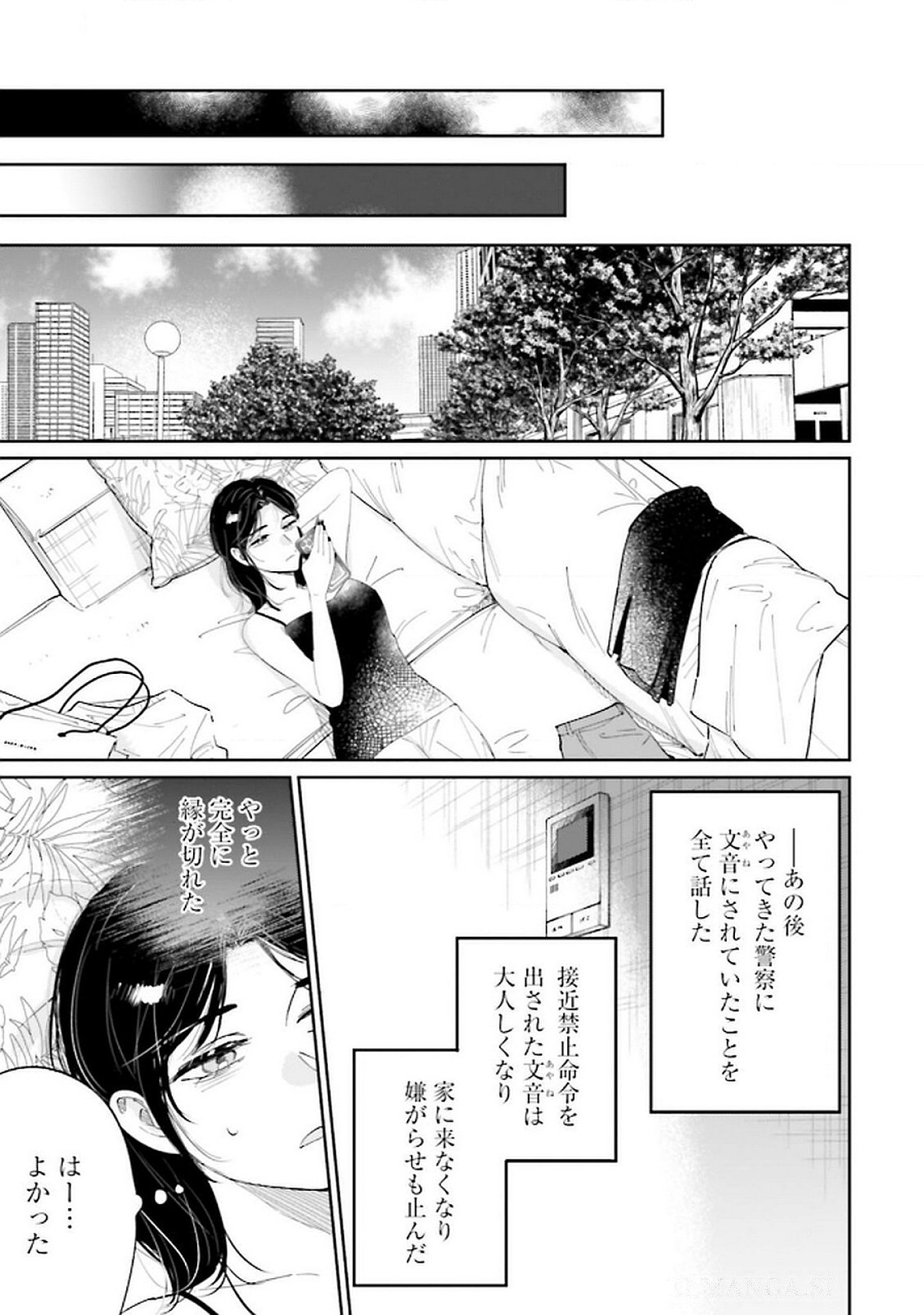 Kimi wa Budoukan ni Tatenai - Chapter 17 - Page 27