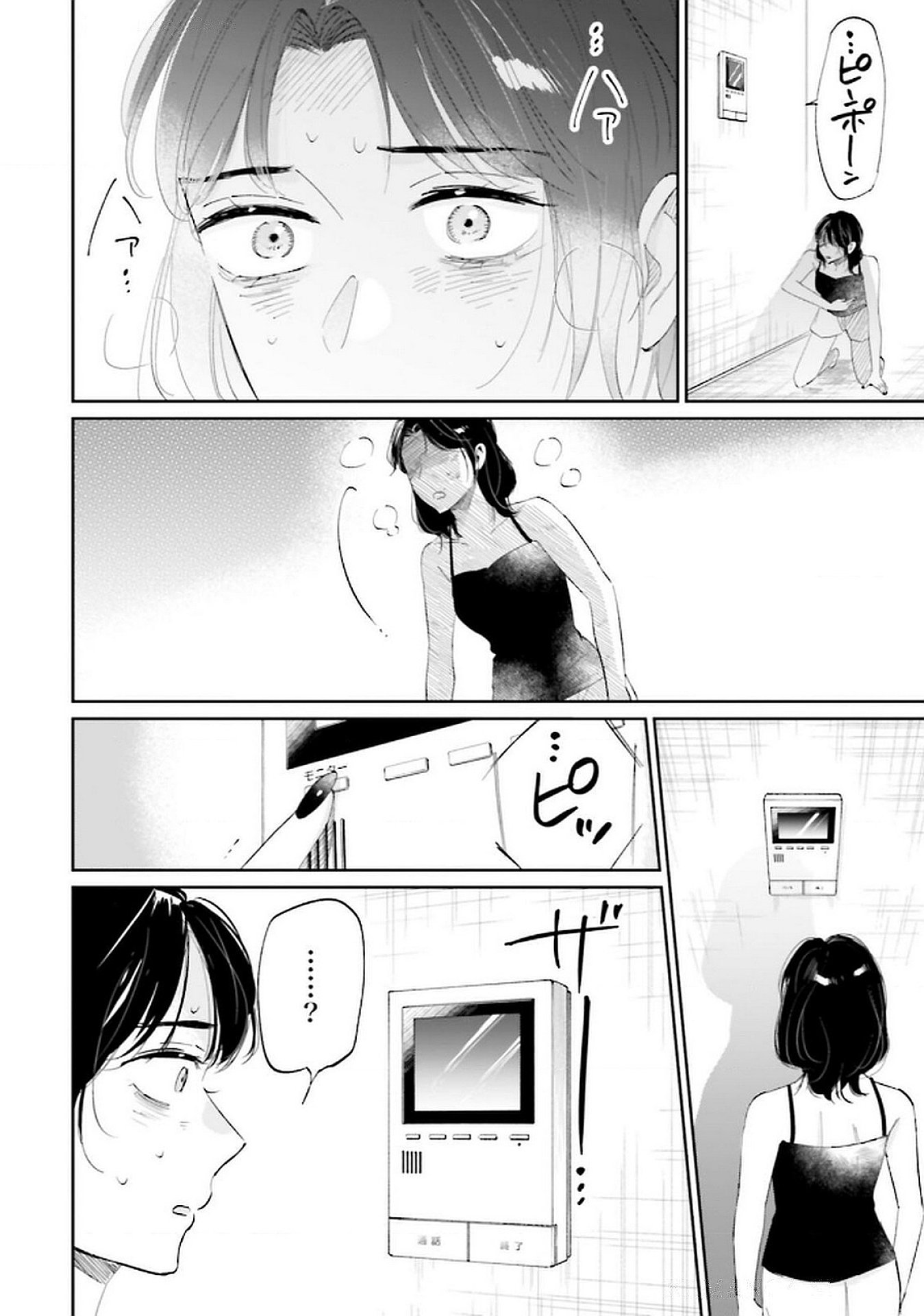 Kimi wa Budoukan ni Tatenai - Chapter 17 - Page 36