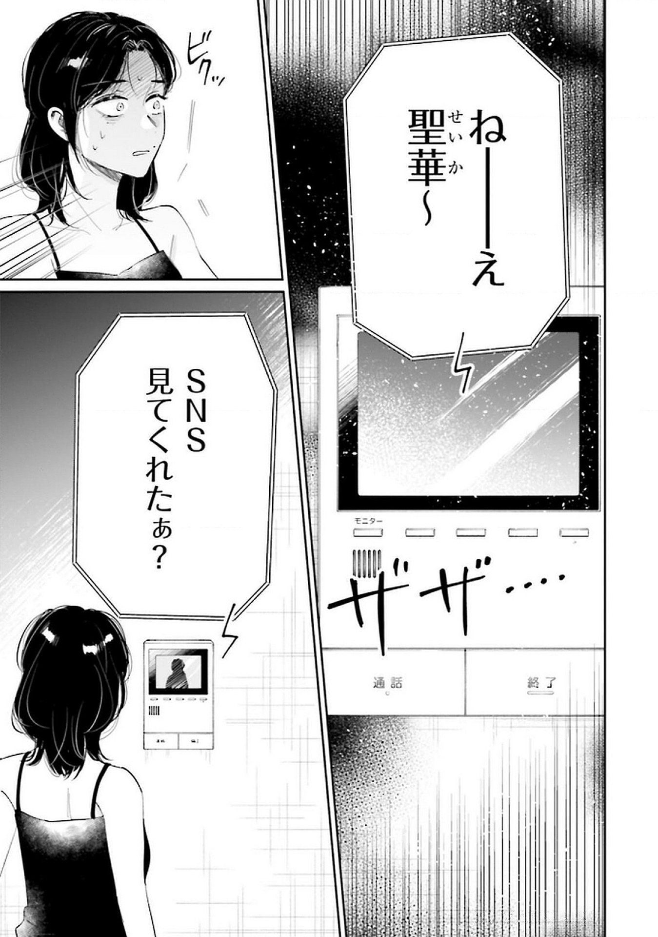 Kimi wa Budoukan ni Tatenai - Chapter 17 - Page 37