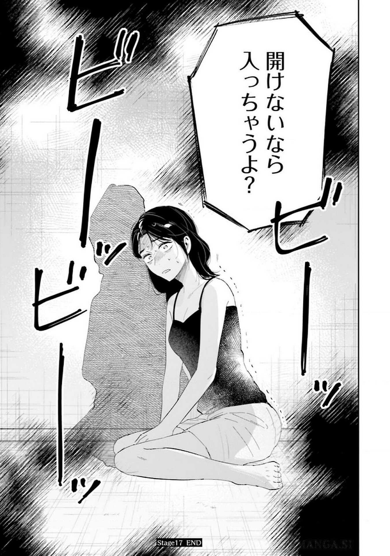 Kimi wa Budoukan ni Tatenai - Chapter 17 - Page 41