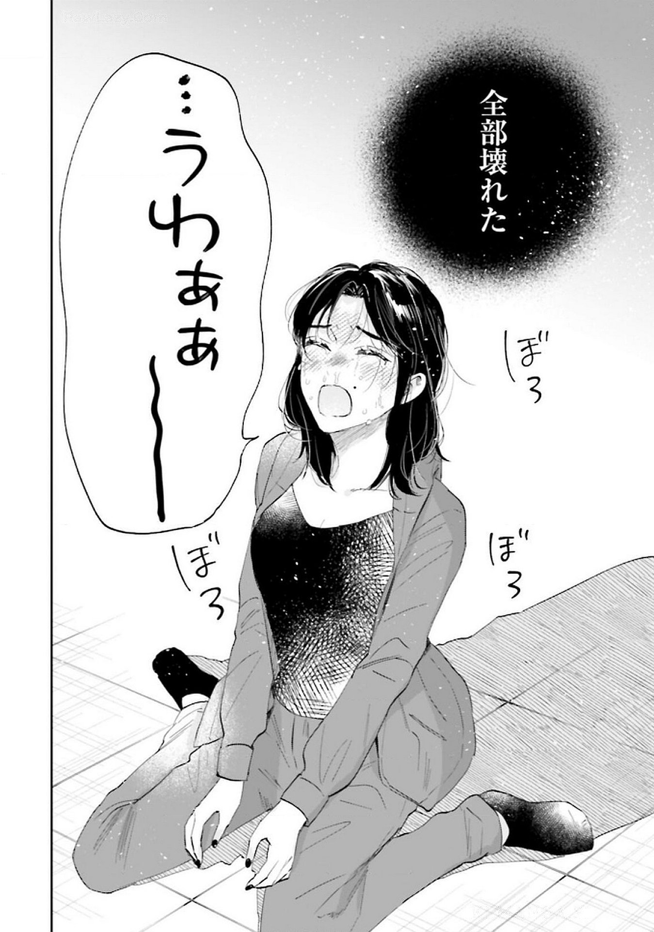 Kimi wa Budoukan ni Tatenai - Chapter 18 - Page 12