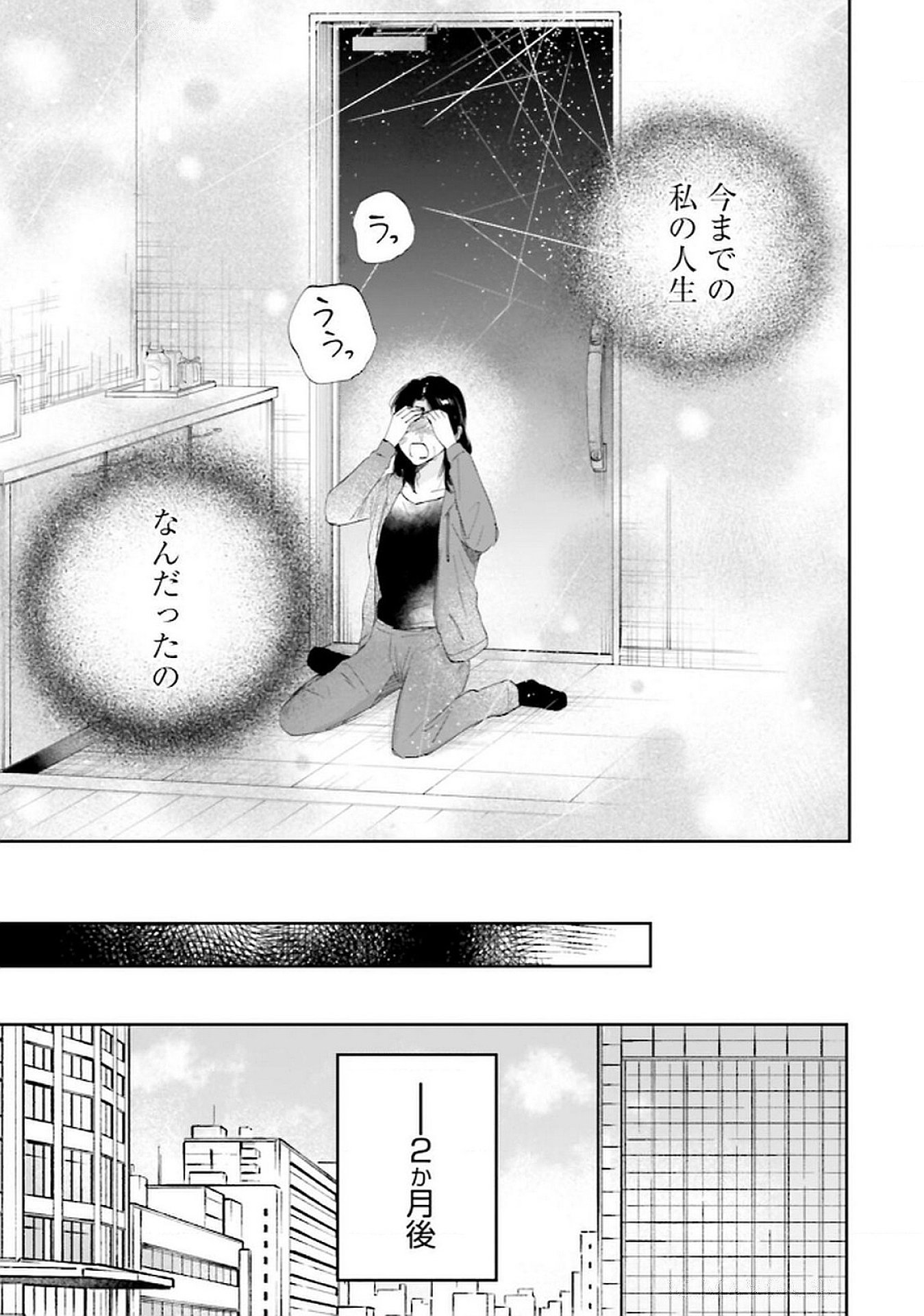 Kimi wa Budoukan ni Tatenai - Chapter 18 - Page 13