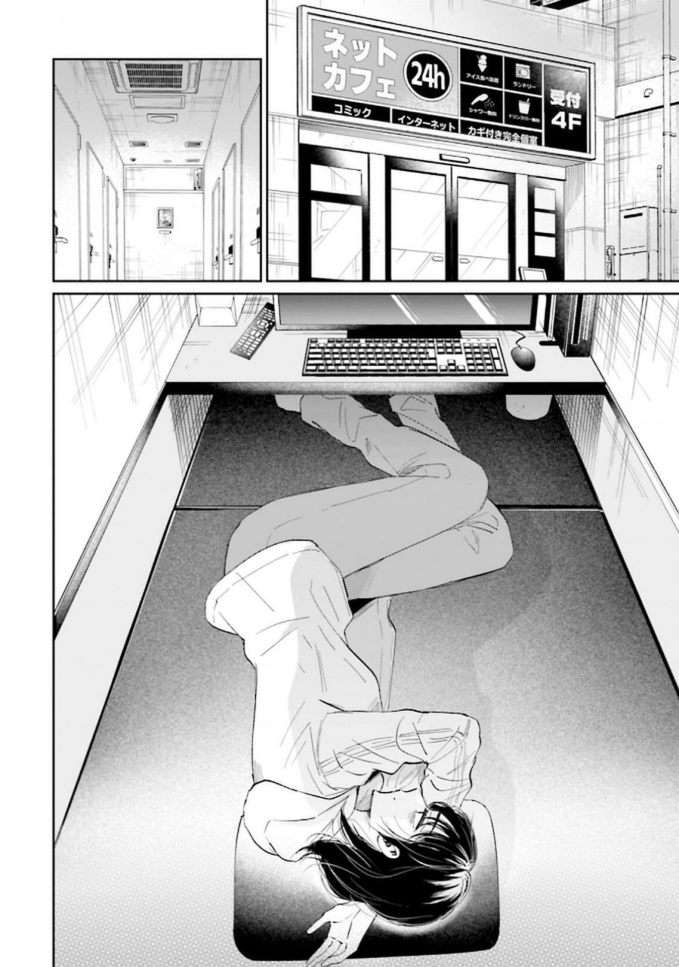 Kimi wa Budoukan ni Tatenai - Chapter 18 - Page 14