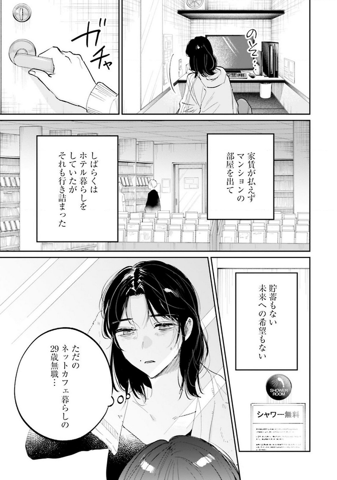 Kimi wa Budoukan ni Tatenai - Chapter 18 - Page 15