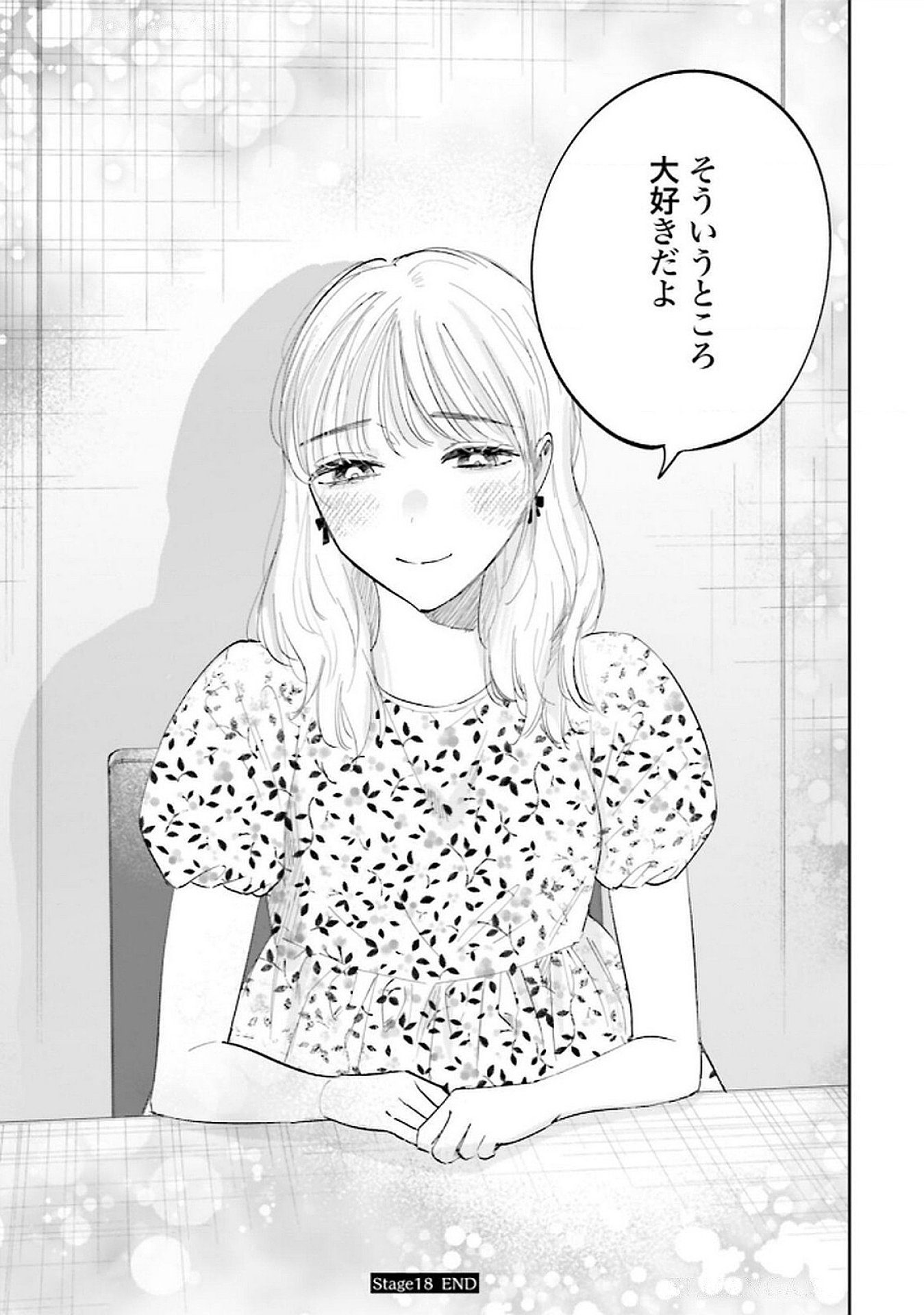 Kimi wa Budoukan ni Tatenai - Chapter 18 - Page 25