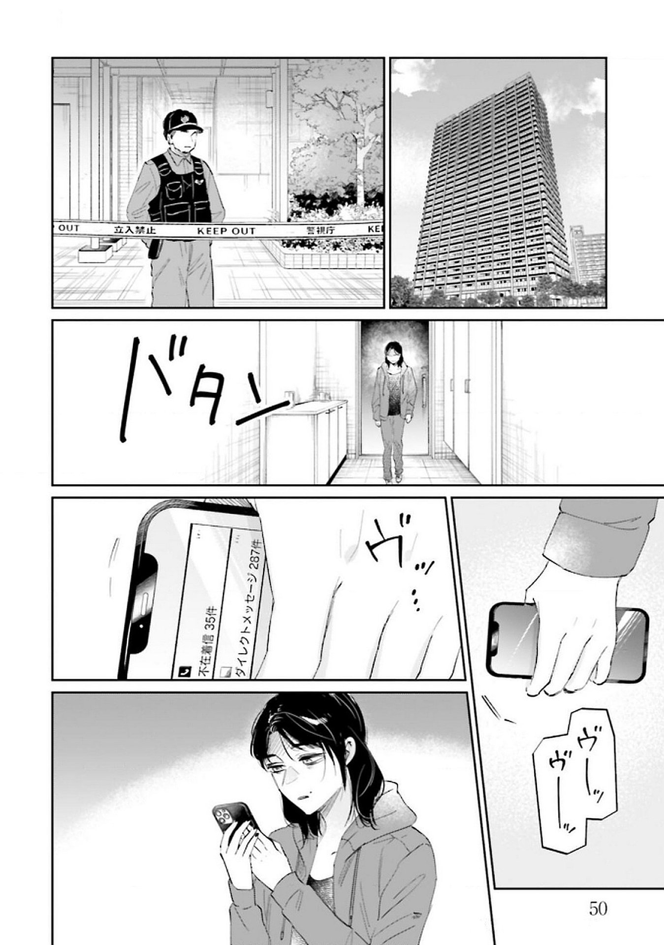 Kimi wa Budoukan ni Tatenai - Chapter 18 - Page 6