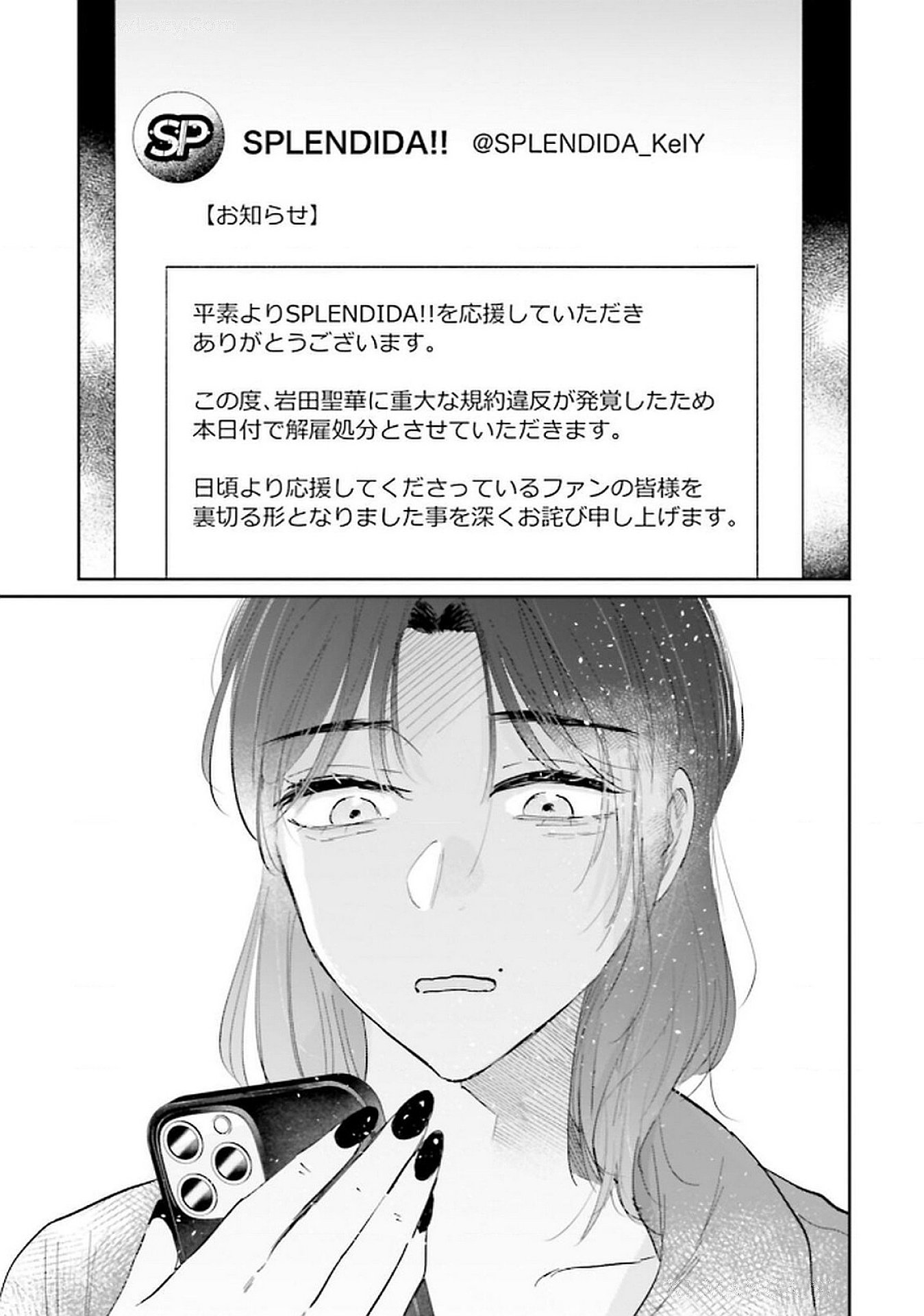 Kimi wa Budoukan ni Tatenai - Chapter 18 - Page 7