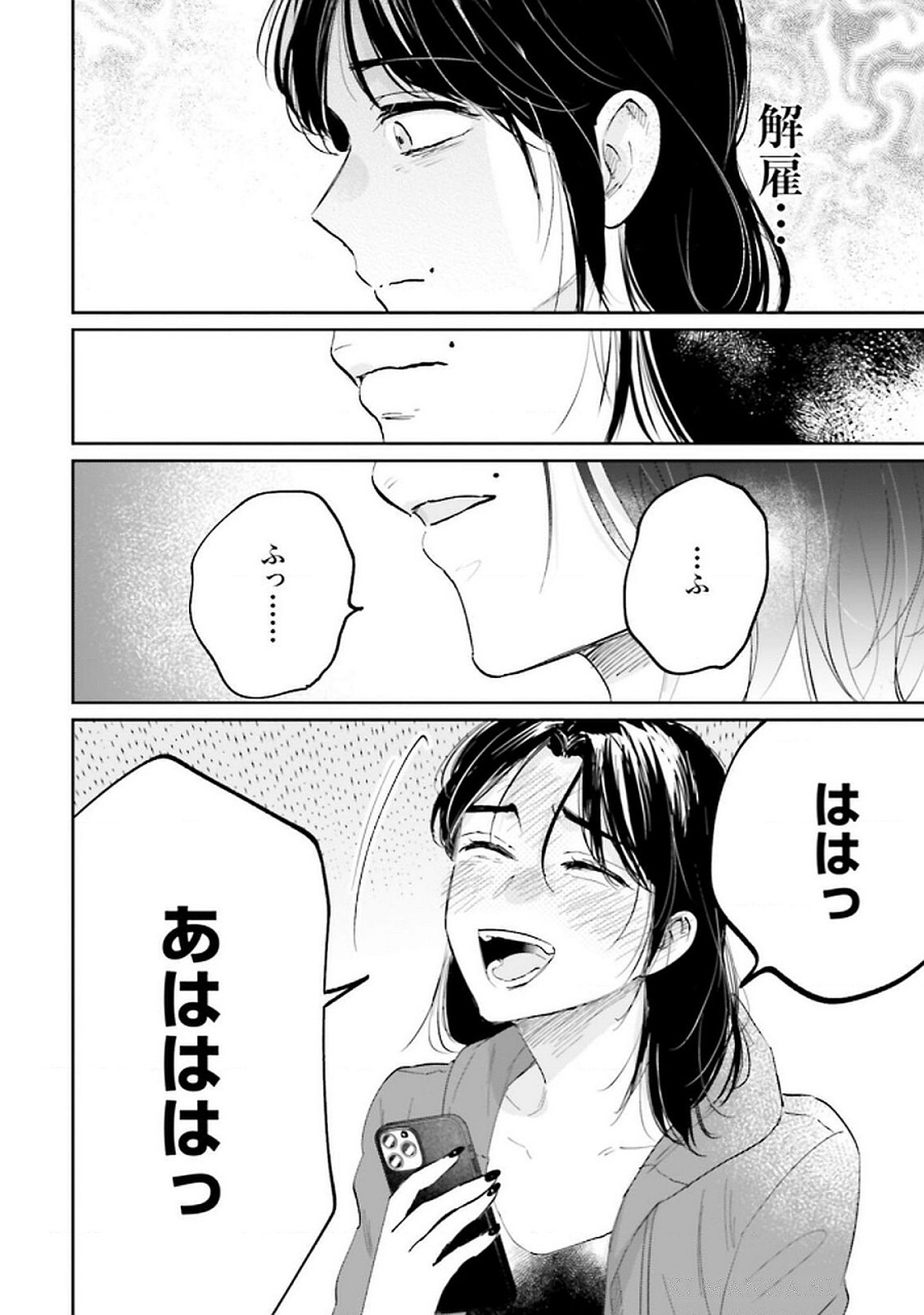 Kimi wa Budoukan ni Tatenai - Chapter 18 - Page 8