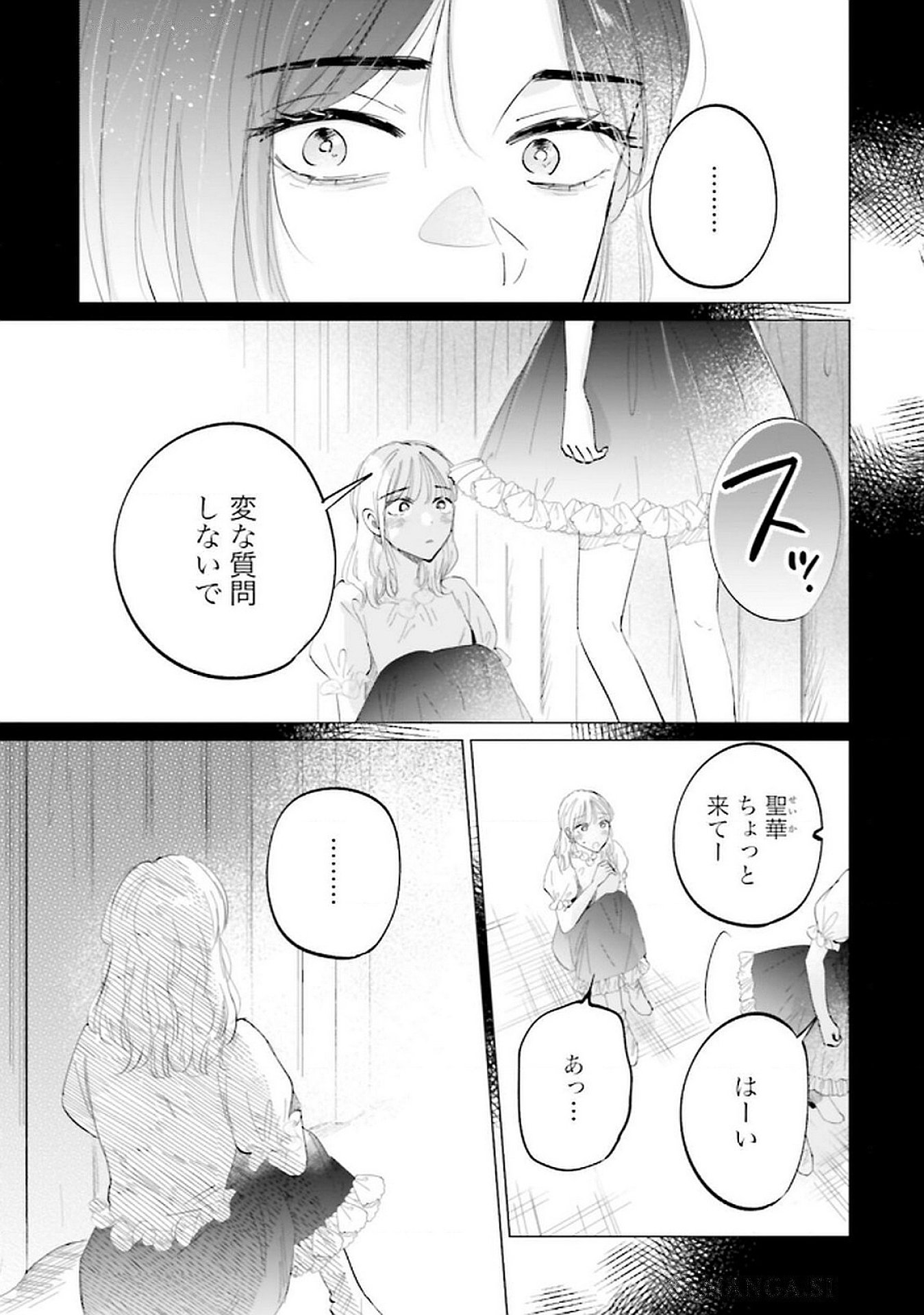 Kimi wa Budoukan ni Tatenai - Chapter 19 - Page 13