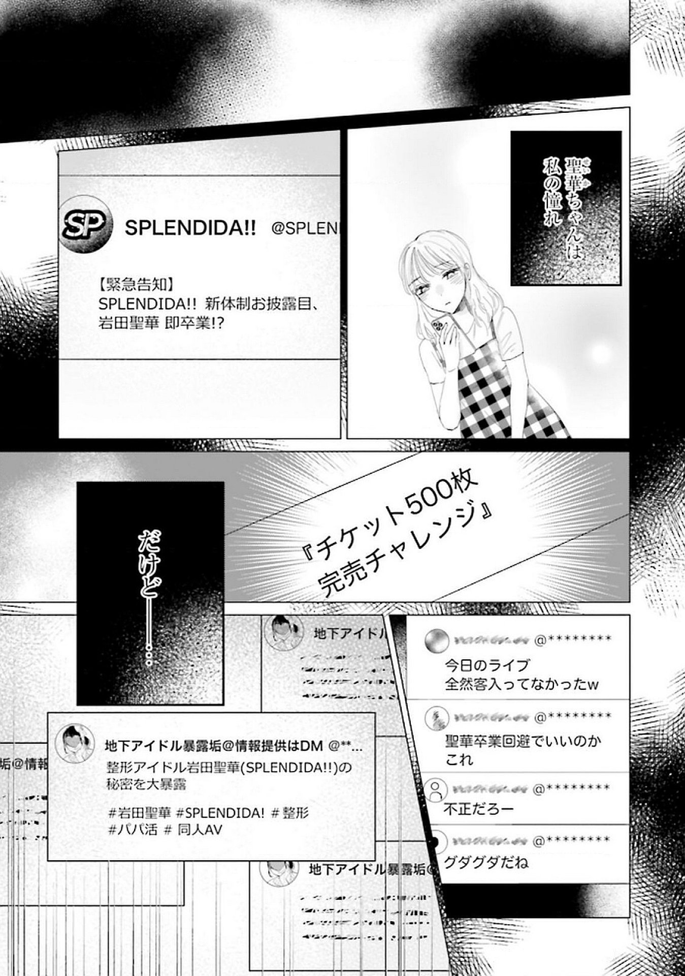 Kimi wa Budoukan ni Tatenai - Chapter 19 - Page 15