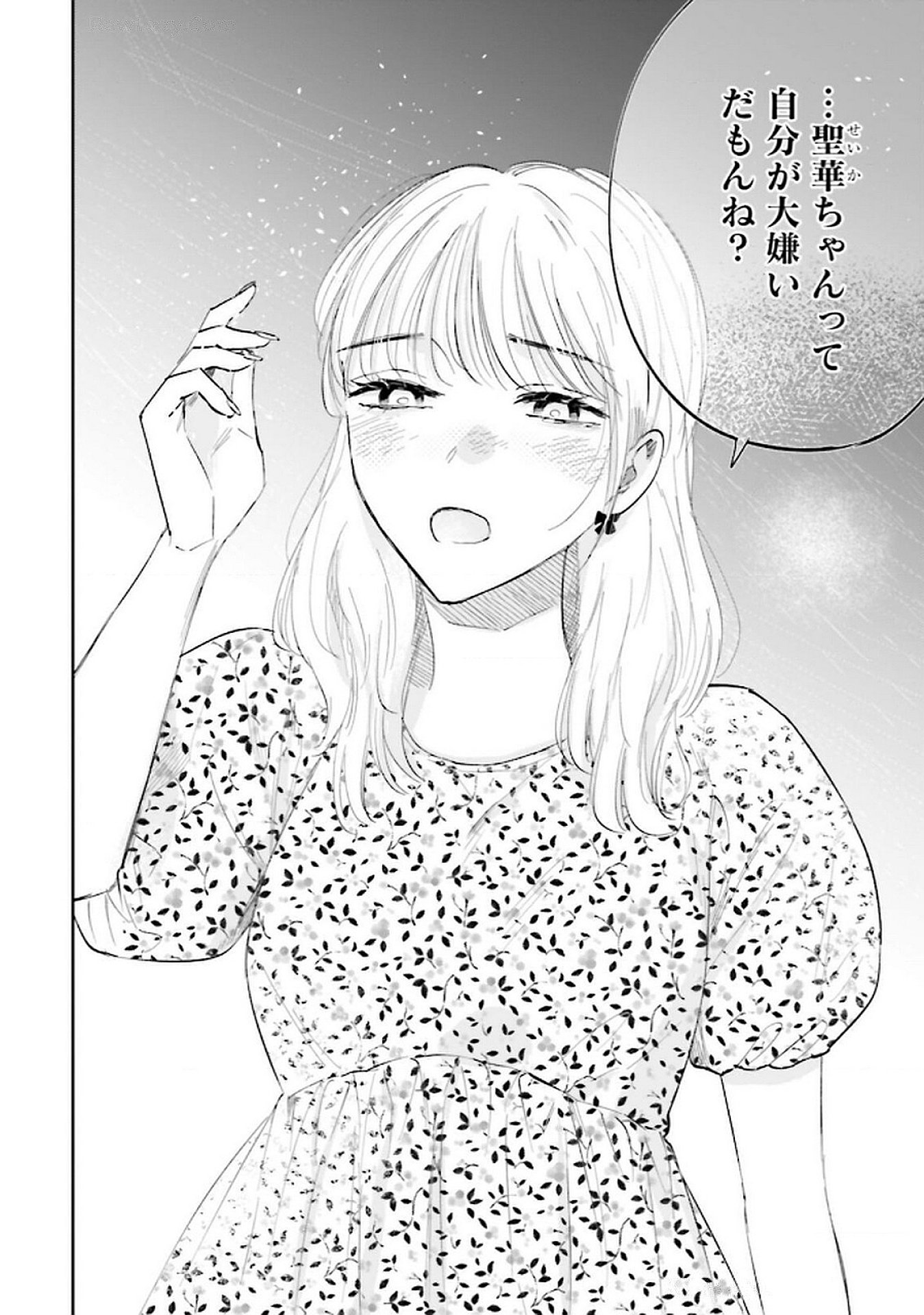 Kimi wa Budoukan ni Tatenai - Chapter 19 - Page 20