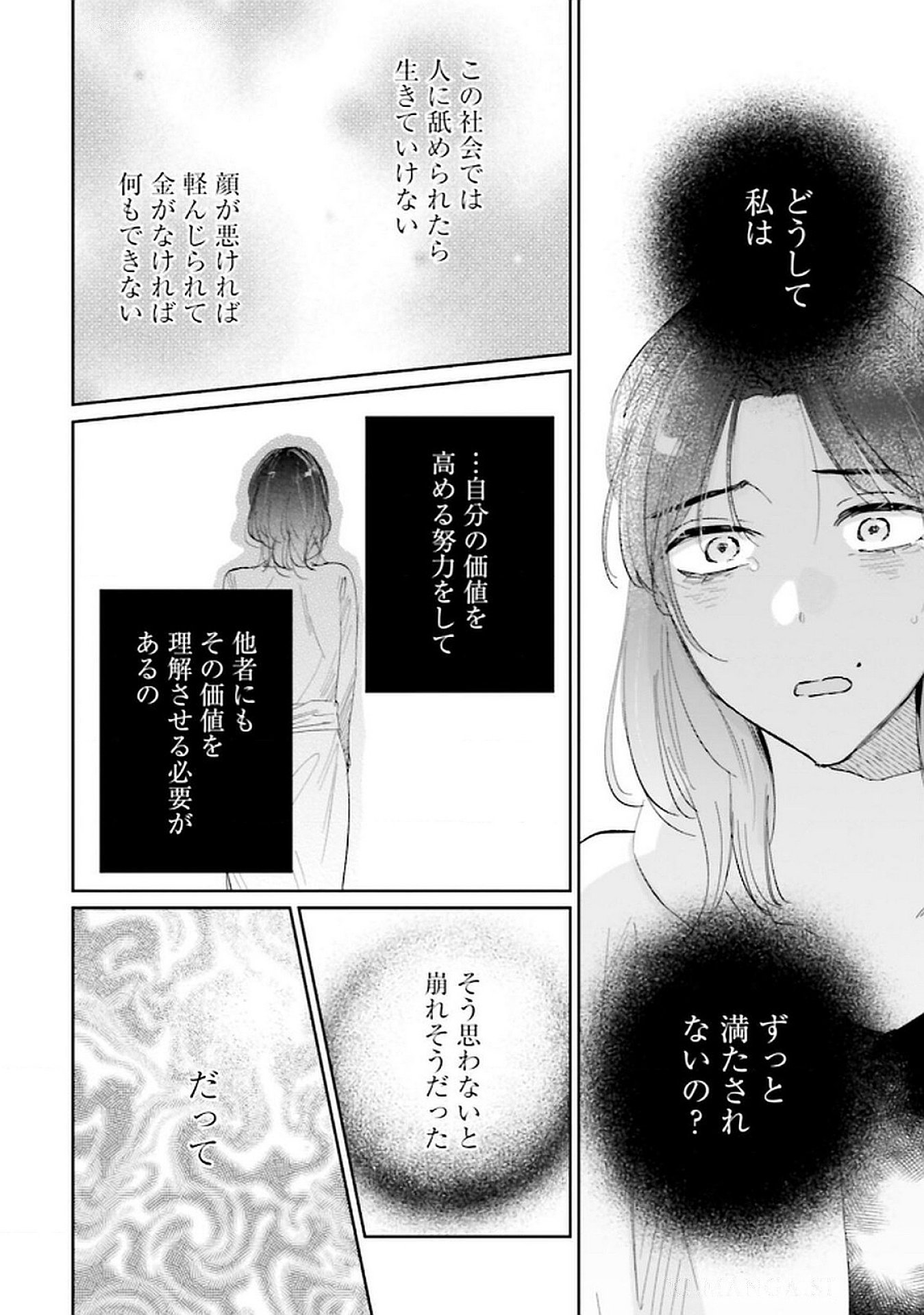 Kimi wa Budoukan ni Tatenai - Chapter 19 - Page 22