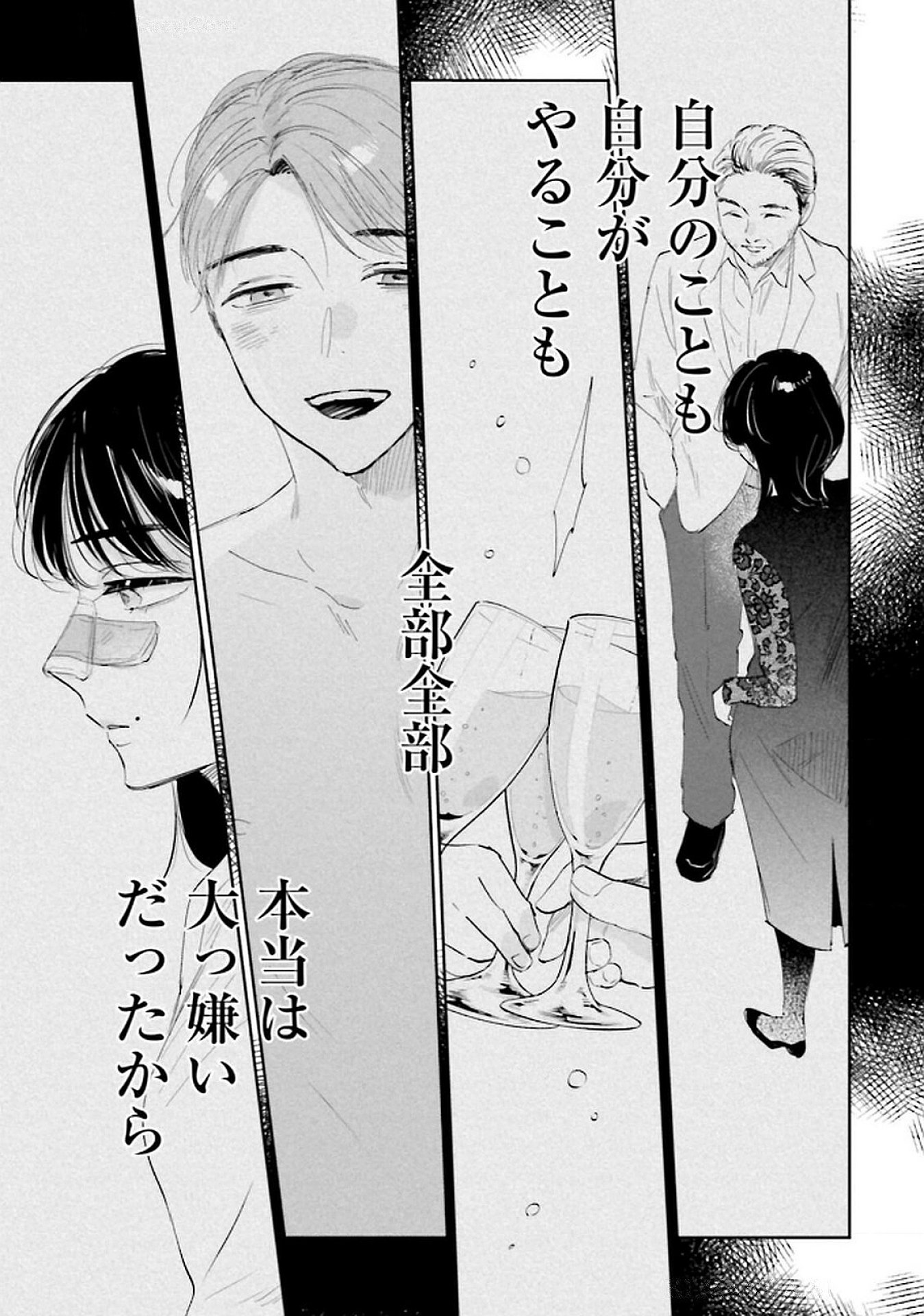 Kimi wa Budoukan ni Tatenai - Chapter 19 - Page 23