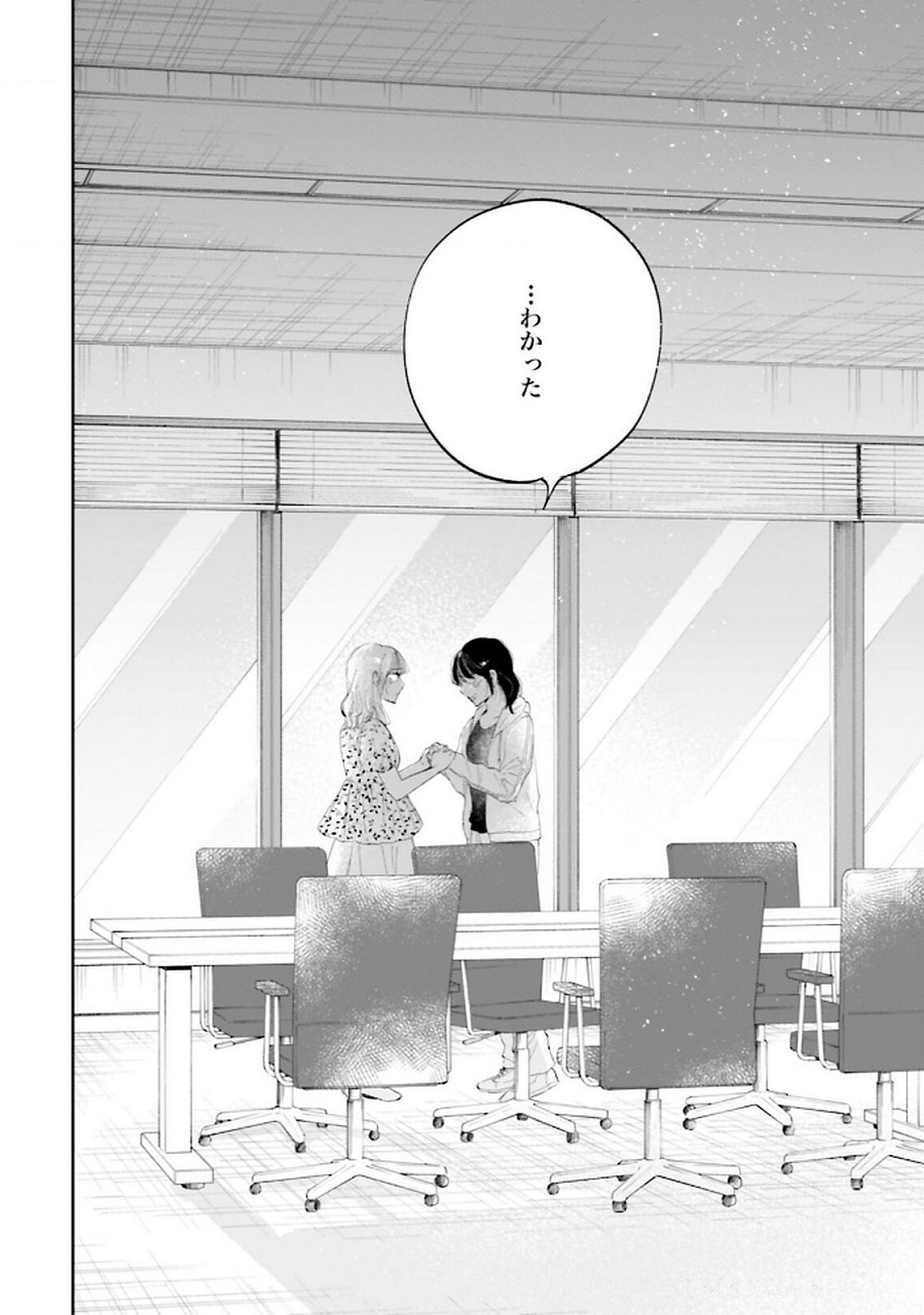 Kimi wa Budoukan ni Tatenai - Chapter 19 - Page 26