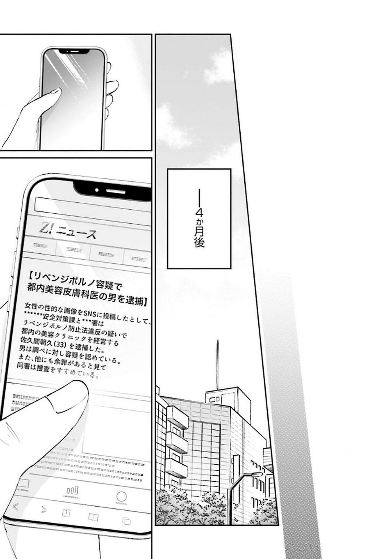 Kimi wa Budoukan ni Tatenai - Chapter 19 - Page 27