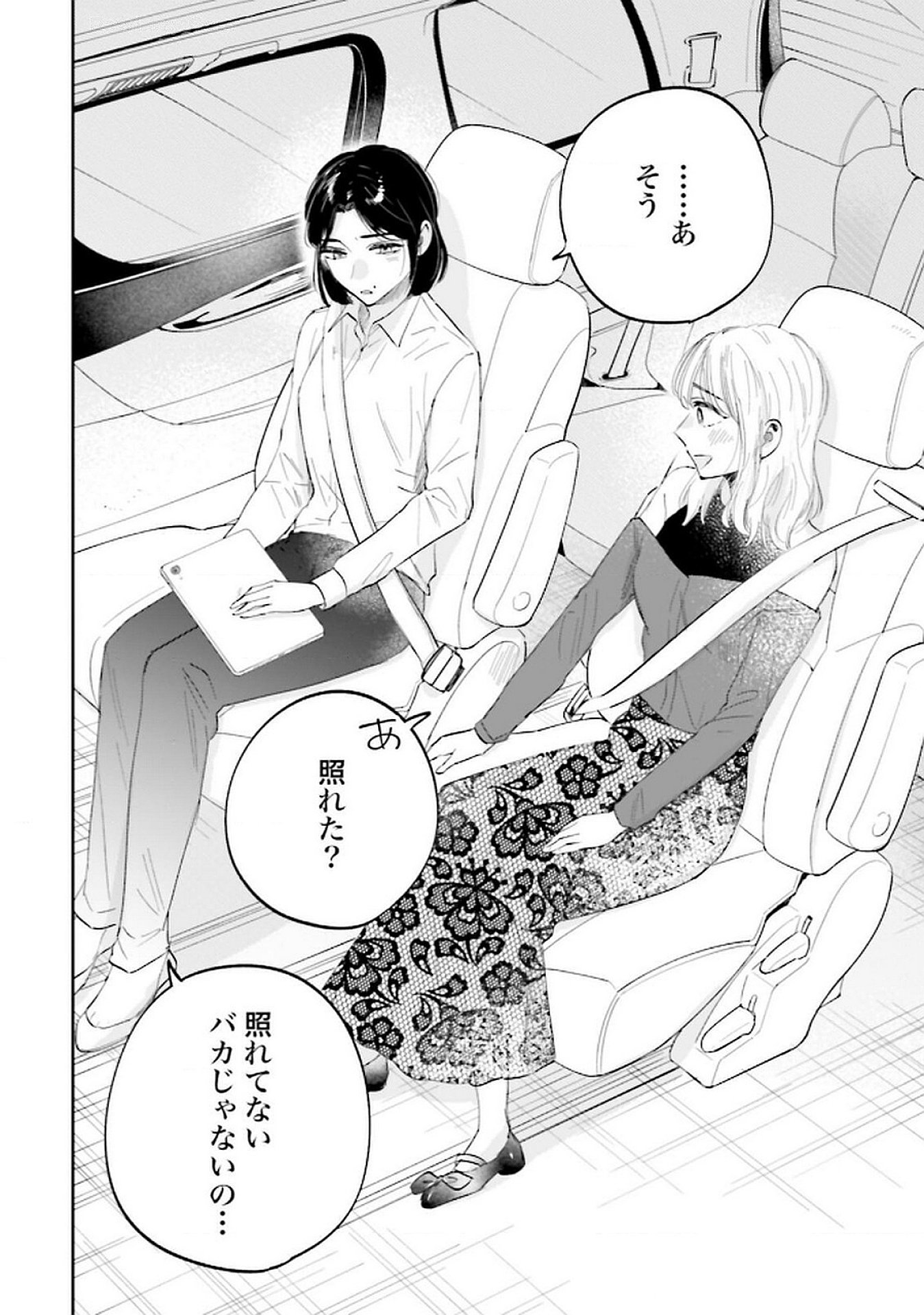 Kimi wa Budoukan ni Tatenai - Chapter 19 - Page 30
