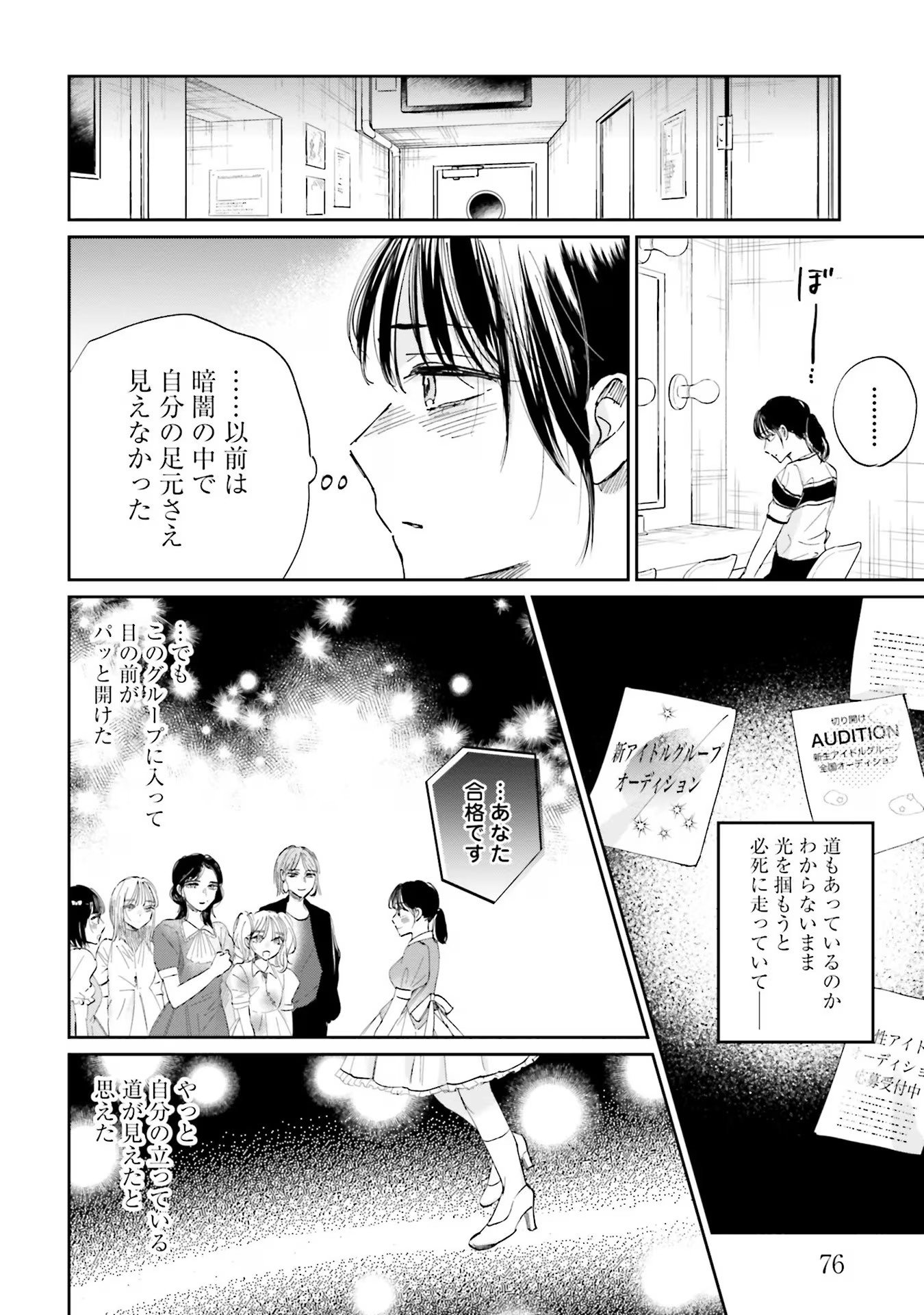 Kimi wa Budoukan ni Tatenai - Chapter 2 - Page 20