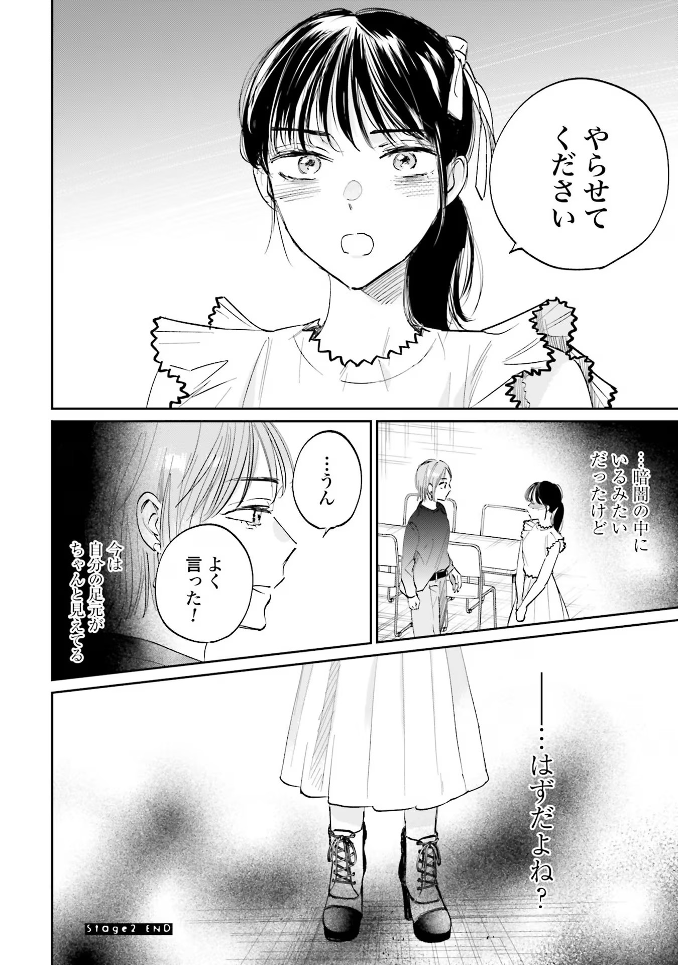 Kimi wa Budoukan ni Tatenai - Chapter 2 - Page 40