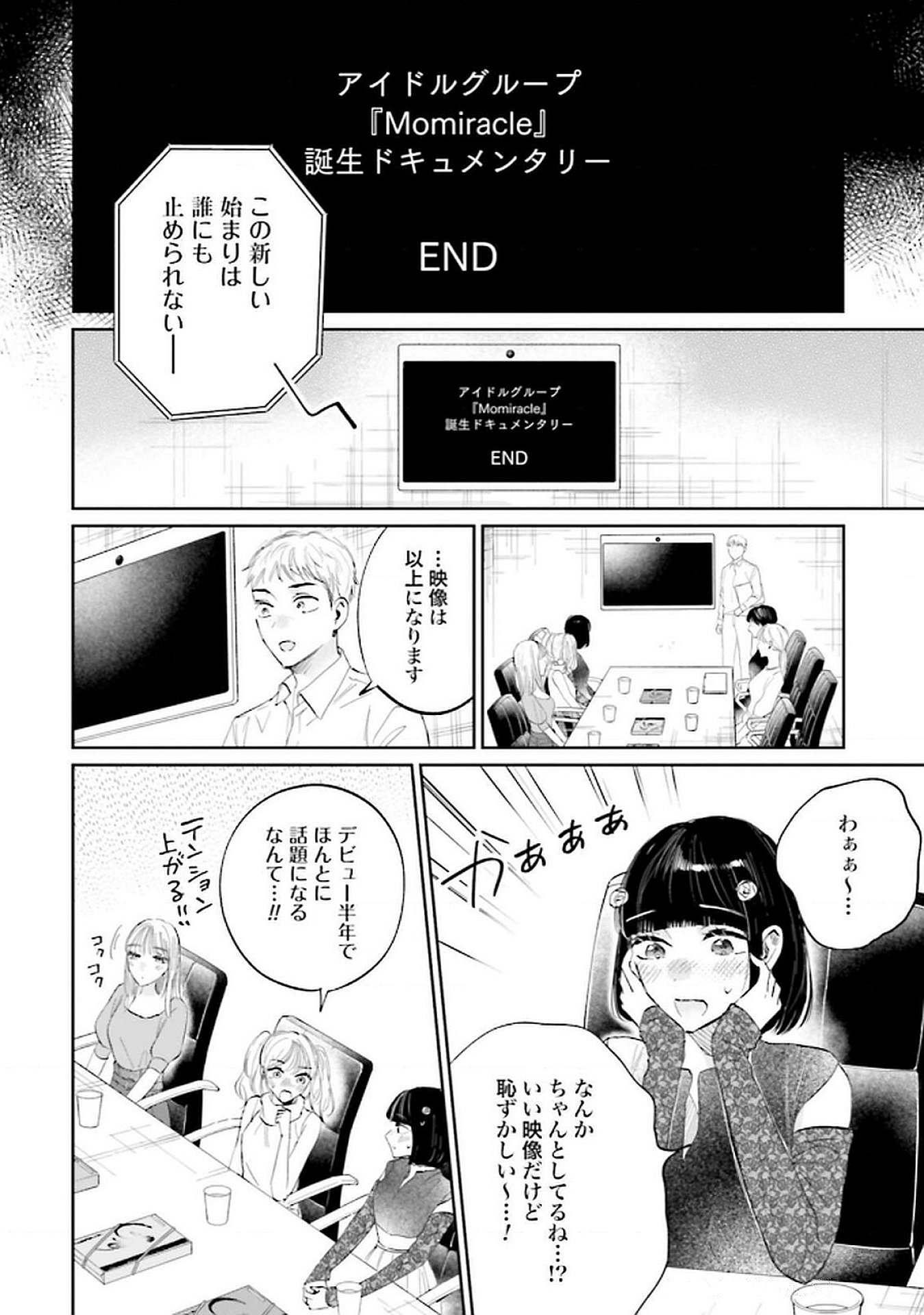 Kimi wa Budoukan ni Tatenai - Chapter 20 - Page 12