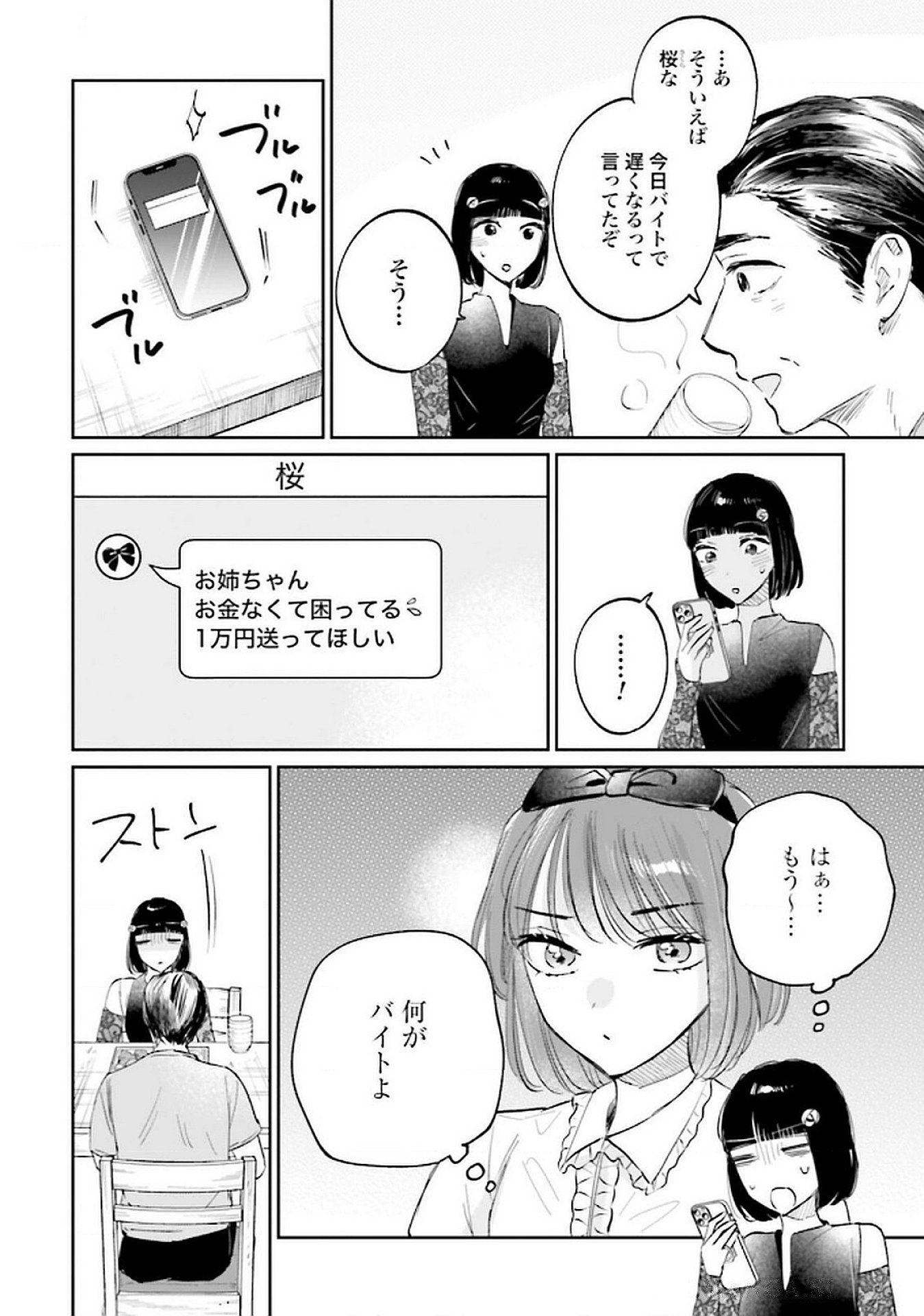 Kimi wa Budoukan ni Tatenai - Chapter 20 - Page 20