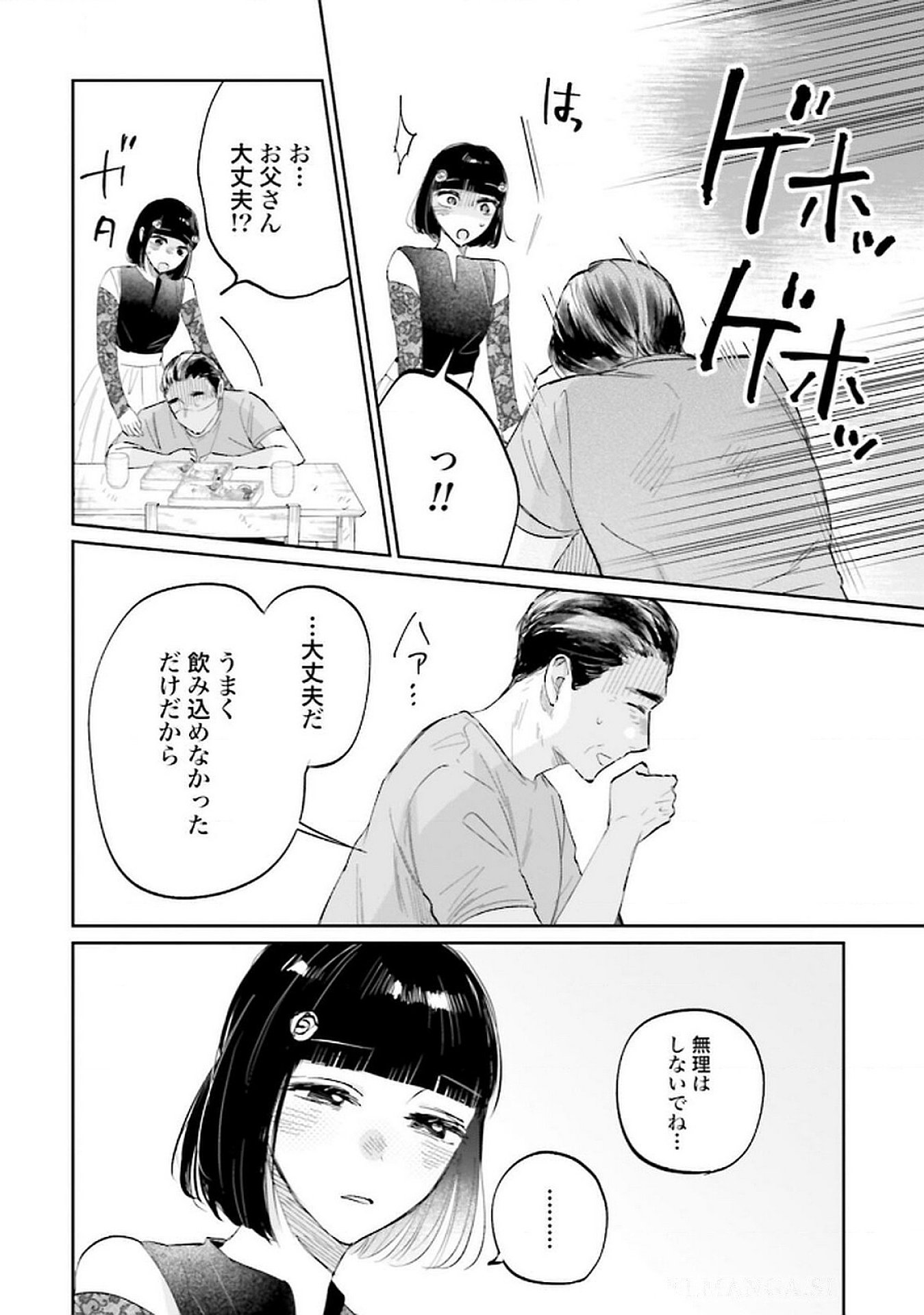 Kimi wa Budoukan ni Tatenai - Chapter 20 - Page 22