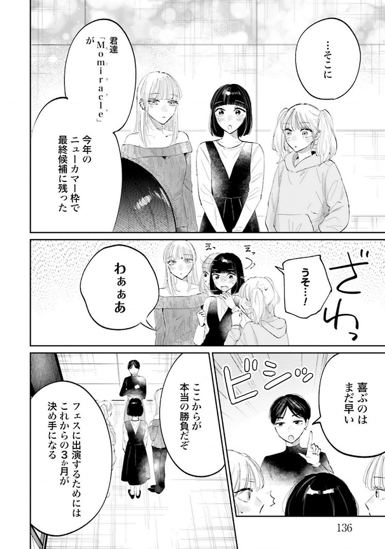 Kimi wa Budoukan ni Tatenai - Chapter 20 - Page 30