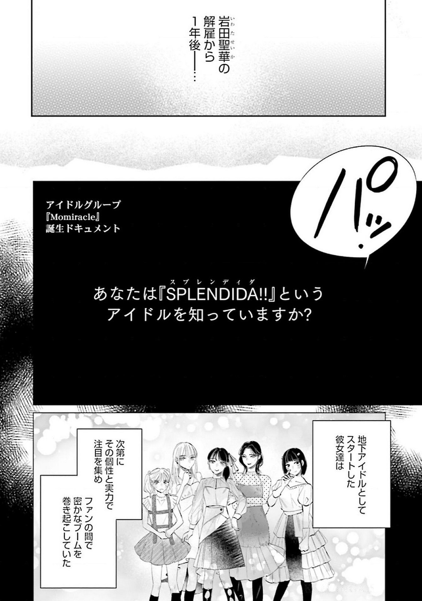 Kimi wa Budoukan ni Tatenai - Chapter 20 - Page 4
