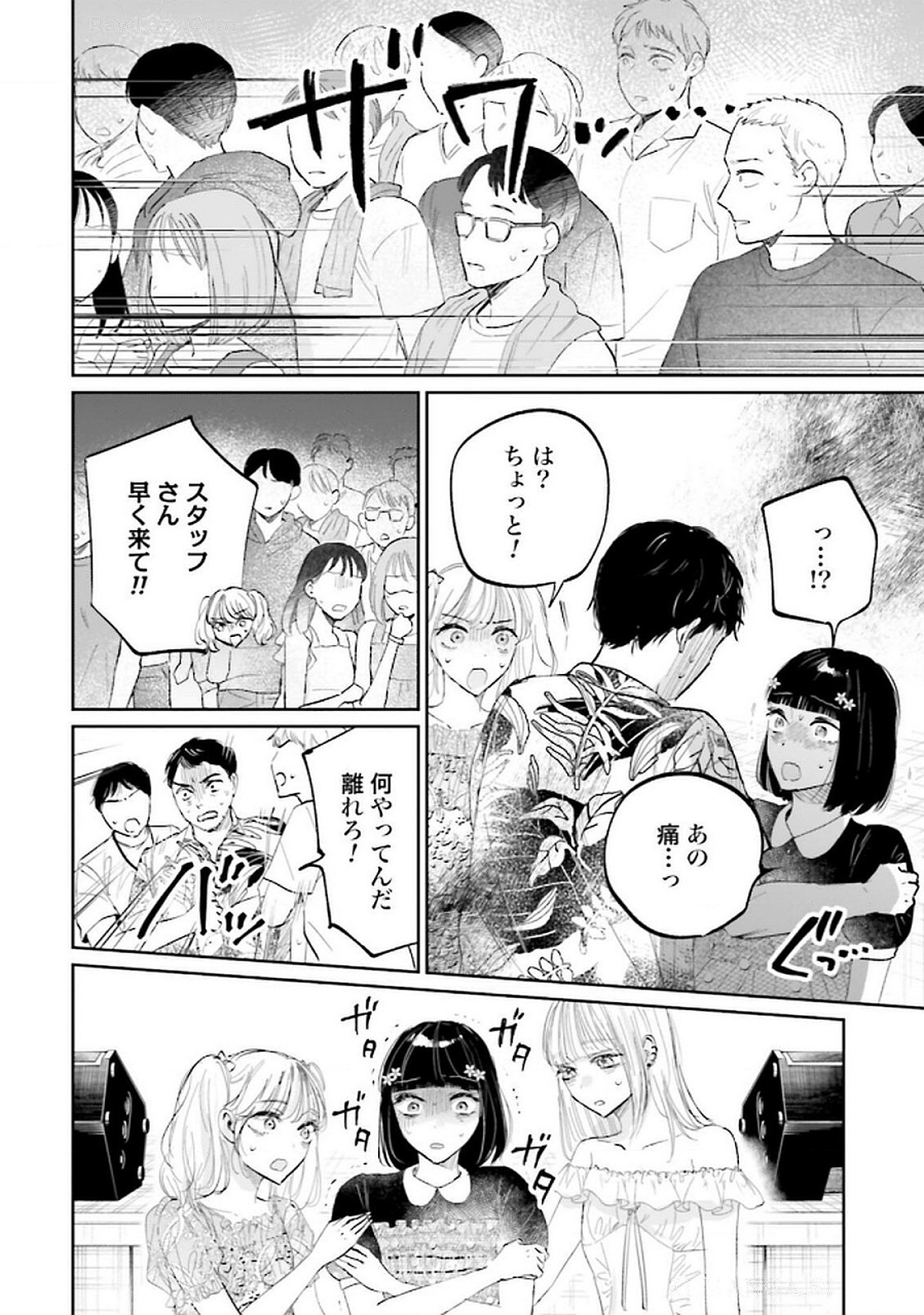 Kimi wa Budoukan ni Tatenai - Chapter 20 - Page 40