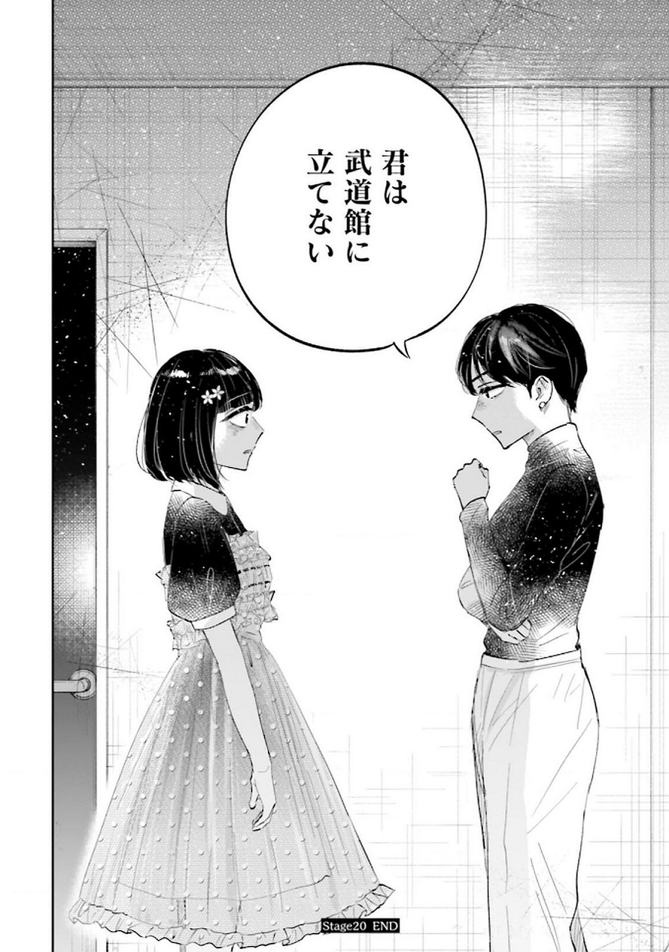 Kimi wa Budoukan ni Tatenai - Chapter 20 - Page 46