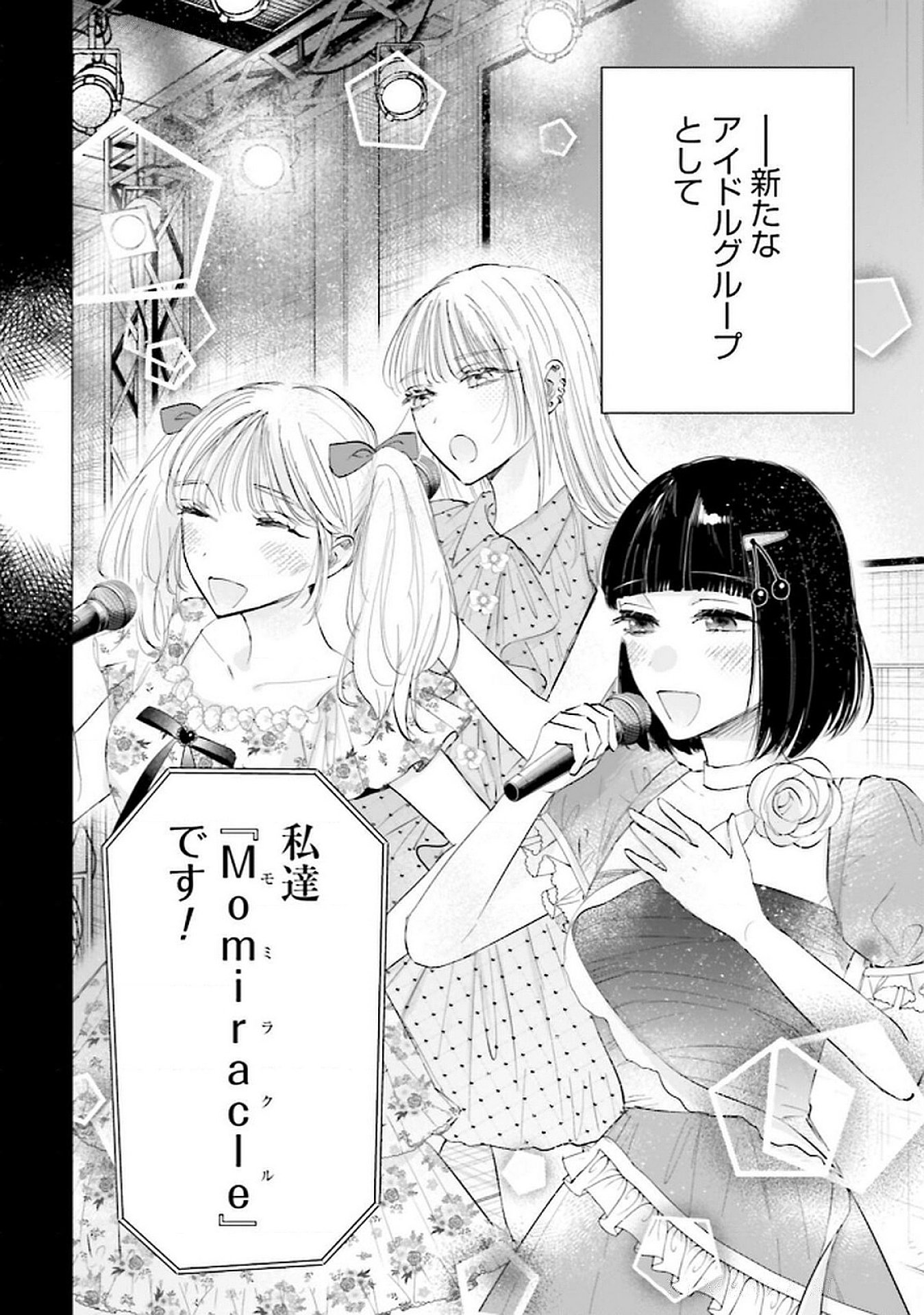 Kimi wa Budoukan ni Tatenai - Chapter 20 - Page 6