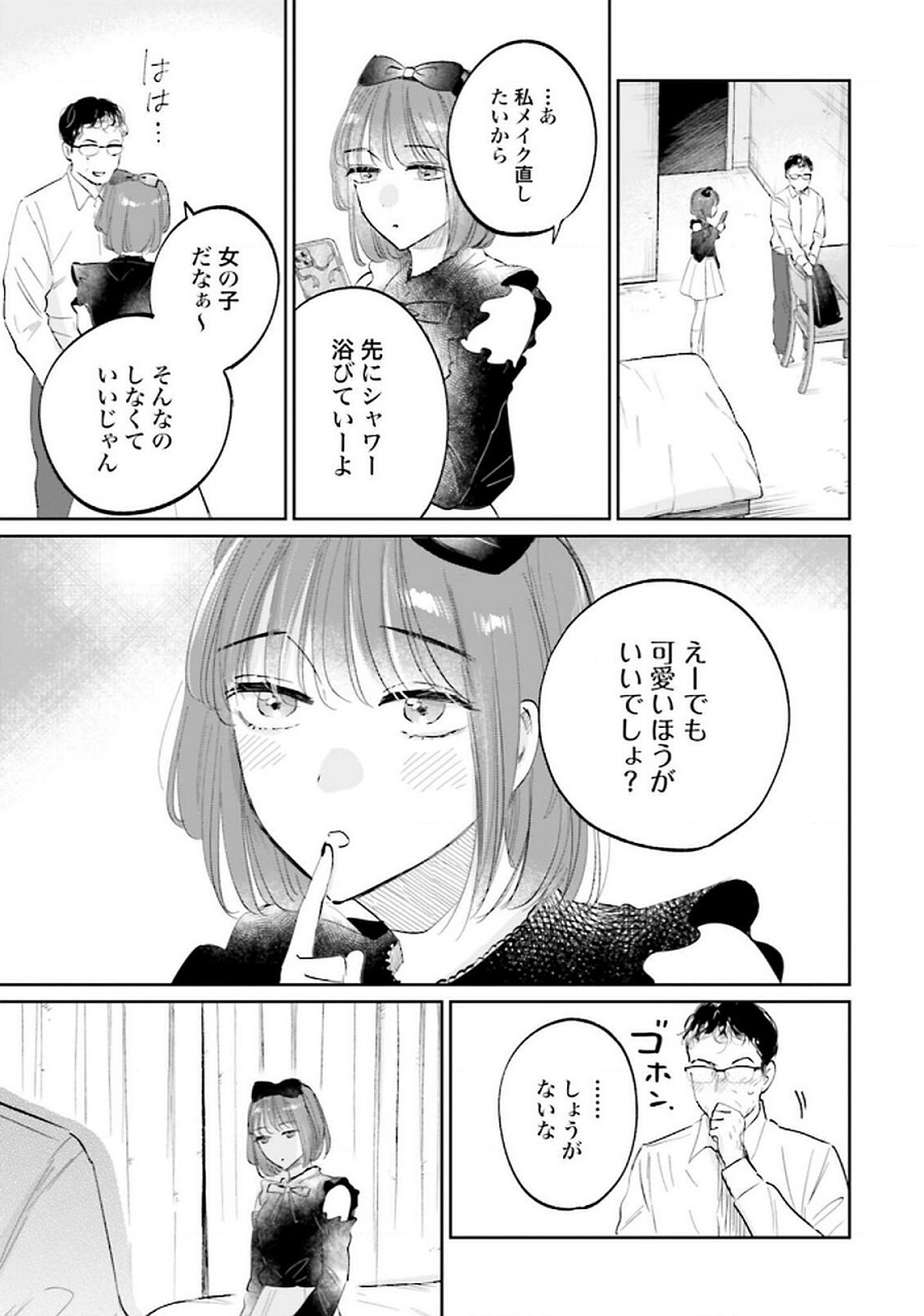 Kimi wa Budoukan ni Tatenai - Chapter 21 - Page 25